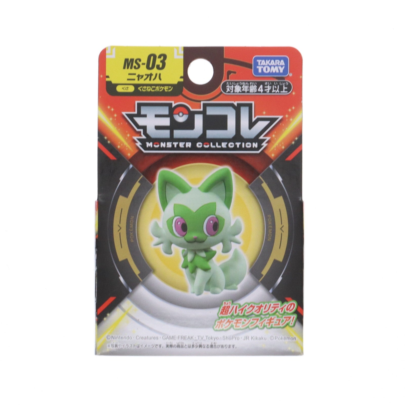 【中古即納】[FIG] モンコレ-モンスターコレクション- MS-03 ニャオハ ポケットモンスター 完成品 フィギュア タカラトミー(20230701)
