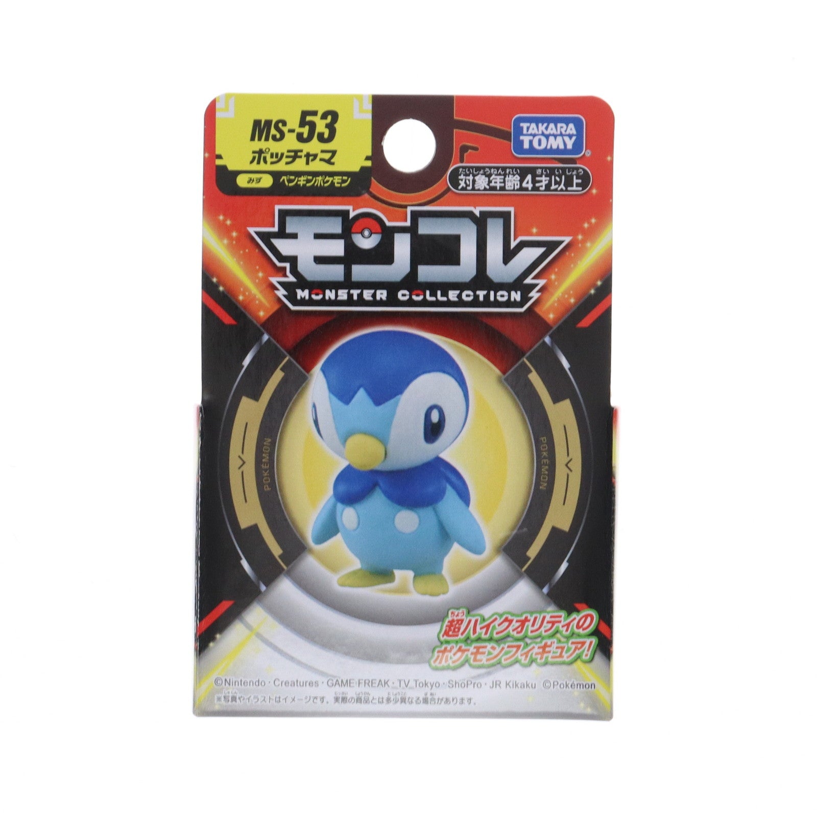 【中古即納】[FIG] モンコレ-モンスターコレクション- MS-53 ポッチャマ ポケットモンスター 完成品 フィギュア タカラトミー(20231007)