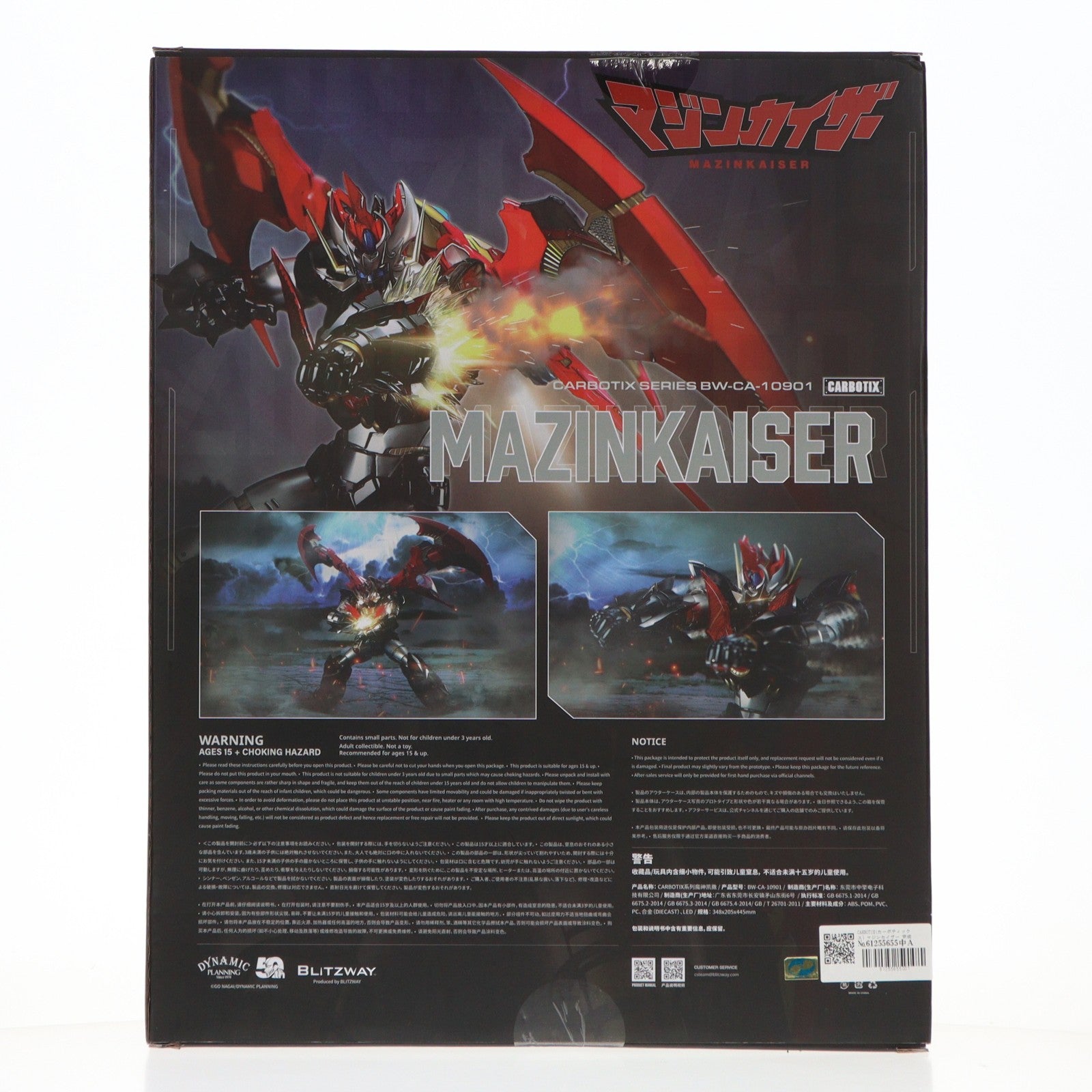 【中古即納】[FIG] CARBOTIX(カーボティックス) マジンカイザー 完成品 可動フィギュア ブリッツウェイ(20250331)