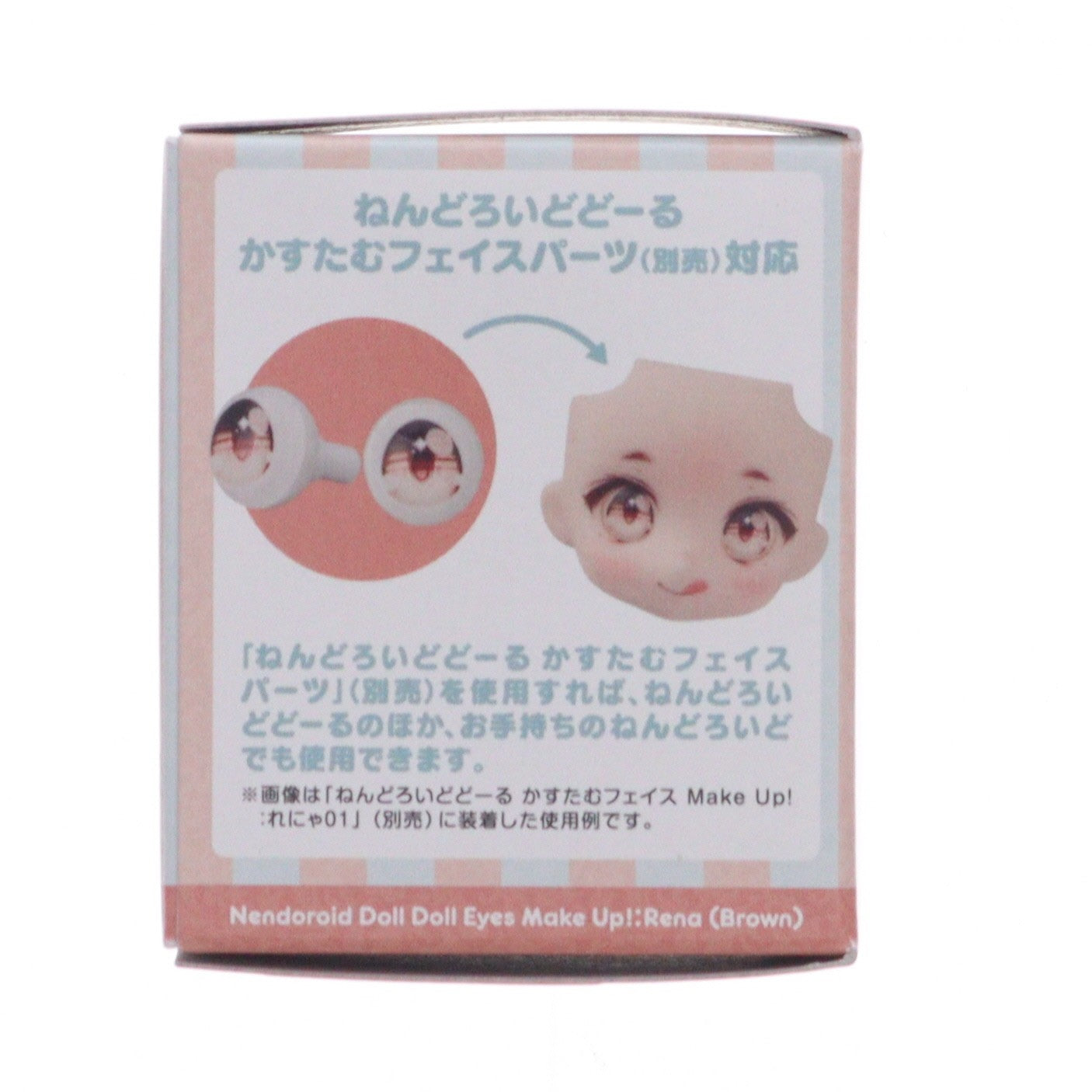 【中古即納】[FIG] ねんどろいどどーる どーるアイ Make Up!:れにゃ Brown(ブラウン) フィギュア用アクセサリ グッドスマイルカンパニー(20251226)