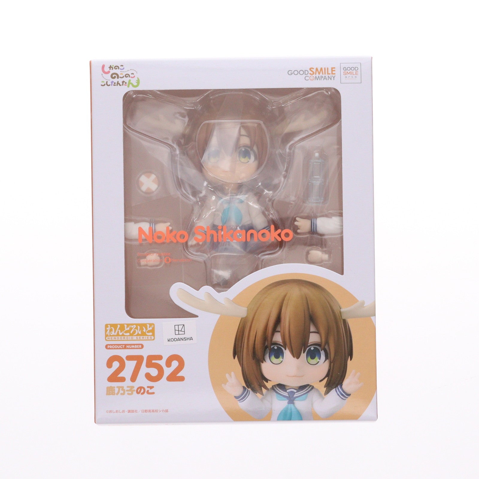 【新品即納】[FIG] ねんどろいど 2752 鹿乃子のこ(しかのこのこ) しかのこのこのここしたんたん 完成品 可動フィギュア グッドスマイルアーツ上海(20251031)
