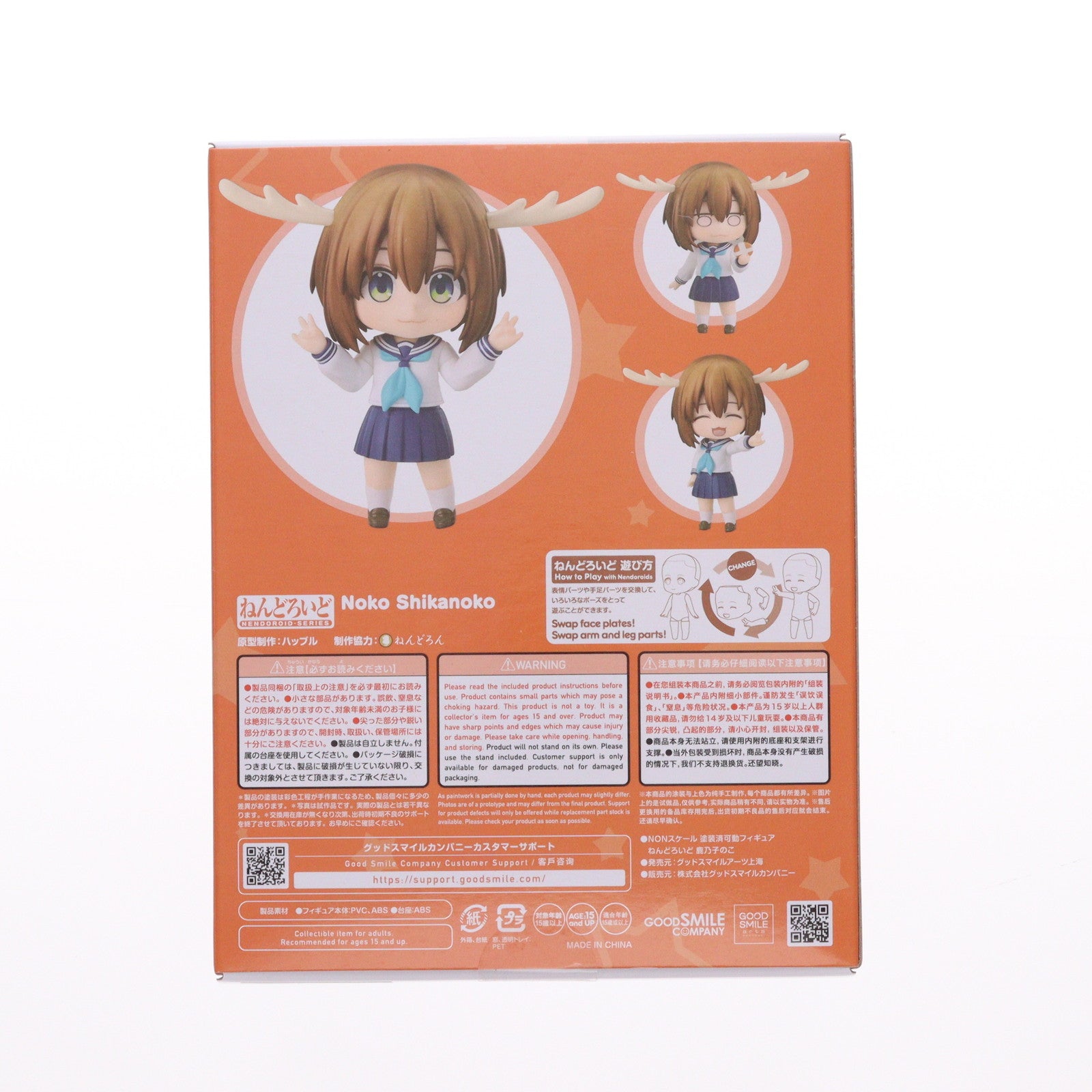 【新品】【お取り寄せ】[FIG] ねんどろいど 2752 鹿乃子のこ(しかのこのこ) しかのこのこのここしたんたん 完成品 可動フィギュア グッドスマイルアーツ上海(20251031)