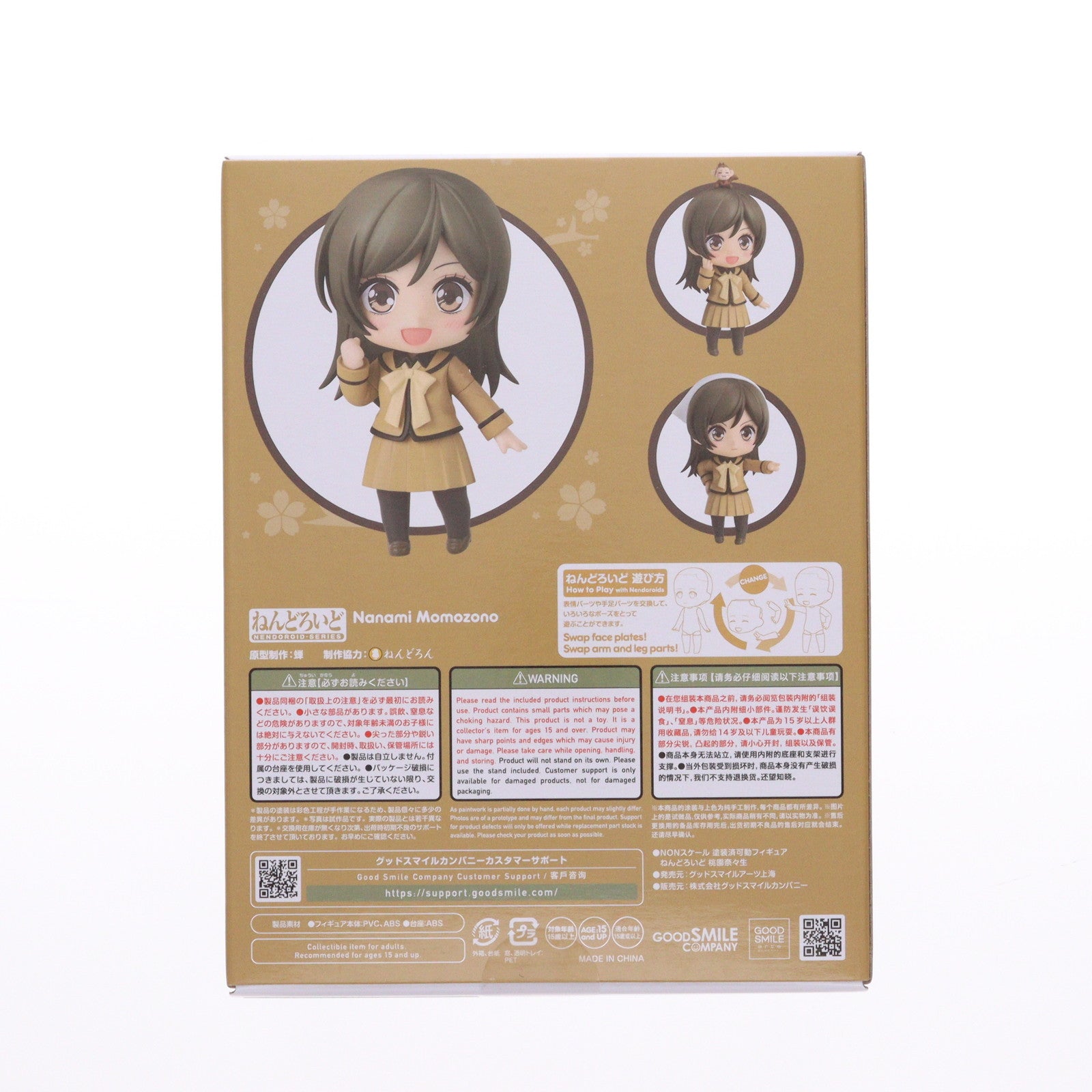 【新品即納】[FIG] ねんどろいど 2784 桃園奈々生(ももぞのななみ) 神様はじめました◎ 完成品 可動フィギュア グッドスマイルアーツ上海(20251031)