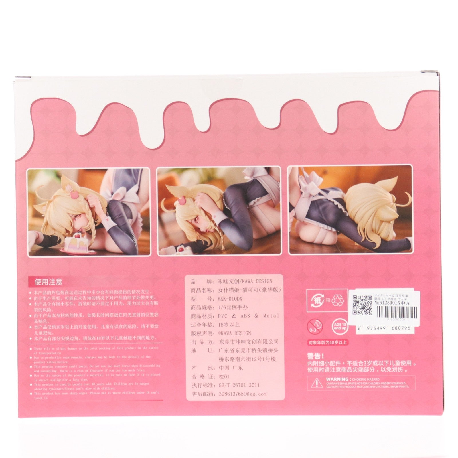 【中古即納】[FIG] メイドニャー姫 猫可可 豪華版 1/6 完成品 フィギュア KAWA DESIGN(20251231)