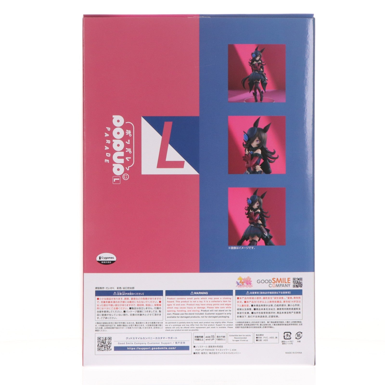 【中古即納】[FIG] グッドスマイルカンパニー公式ショップ&CyStore特典付属 POP UP PARADE(ポップアップパレード) ライスシャワー L size ウマ娘 プリティーダービー 完成品 フィギュア グッドスマイルカンパニー(20251125)