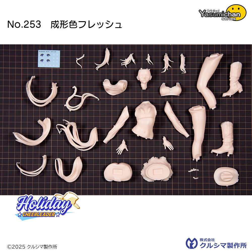 【新品即納】[FIG] オリジナル やすみちゃんシリーズ No.253 ホリディ(チアリーダー) 成形色フレッシュ 1/7 レジンキャストキット フィギュア クルシマ製作所(20250630)