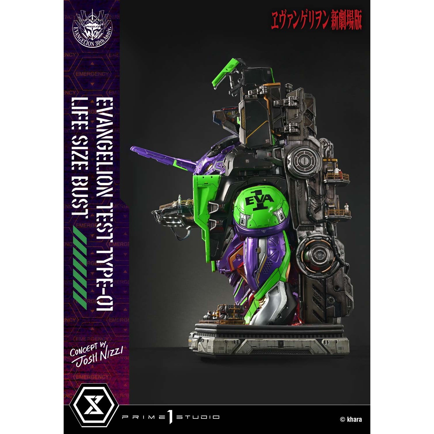 【予約安心出荷】[FIG] ライフサイズバスト 汎用ヒト型決戦兵器 人造人間 エヴァンゲリオン 初号機(Concept By Josh Nizzi) 『ヱヴァンゲリヲン新劇場版』 完成品 フィギュア(LSEVA-01) プライム1スタジオ(2026年11月)