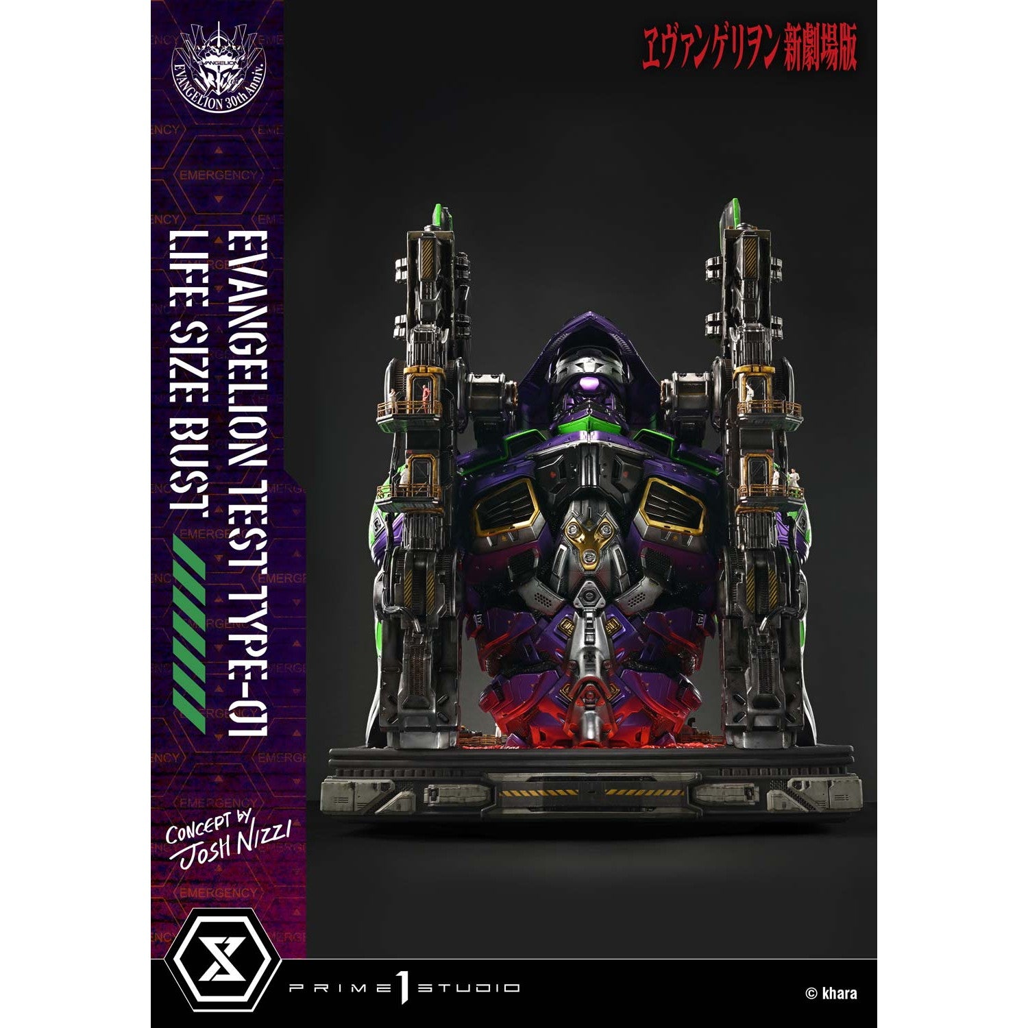 【予約安心出荷】[FIG] ライフサイズバスト 汎用ヒト型決戦兵器 人造人間 エヴァンゲリオン 初号機(Concept By Josh Nizzi) 『ヱヴァンゲリヲン新劇場版』 完成品 フィギュア(LSEVA-01) プライム1スタジオ(2026年11月)