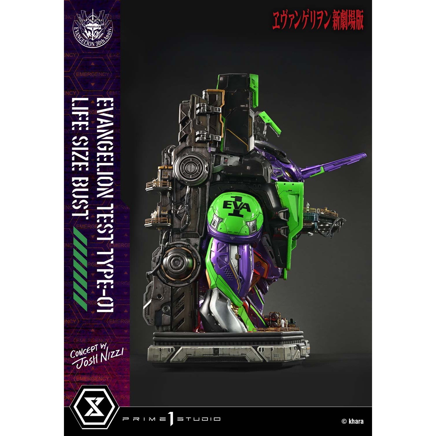 【予約安心出荷】[FIG] ライフサイズバスト 汎用ヒト型決戦兵器 人造人間 エヴァンゲリオン 初号機(Concept By Josh Nizzi) 『ヱヴァンゲリヲン新劇場版』 完成品 フィギュア(LSEVA-01) プライム1スタジオ(2026年11月)