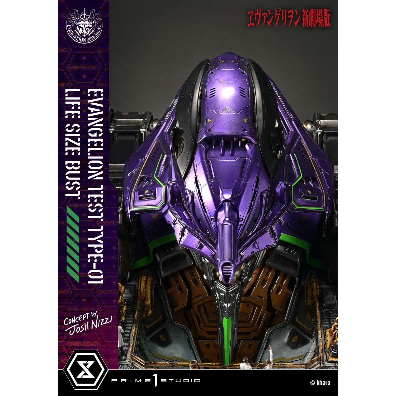 【予約安心出荷】[FIG] ライフサイズバスト 汎用ヒト型決戦兵器 人造人間 エヴァンゲリオン 初号機(Concept By Josh Nizzi) 『ヱヴァンゲリヲン新劇場版』 完成品 フィギュア(LSEVA-01) プライム1スタジオ(2026年11月)