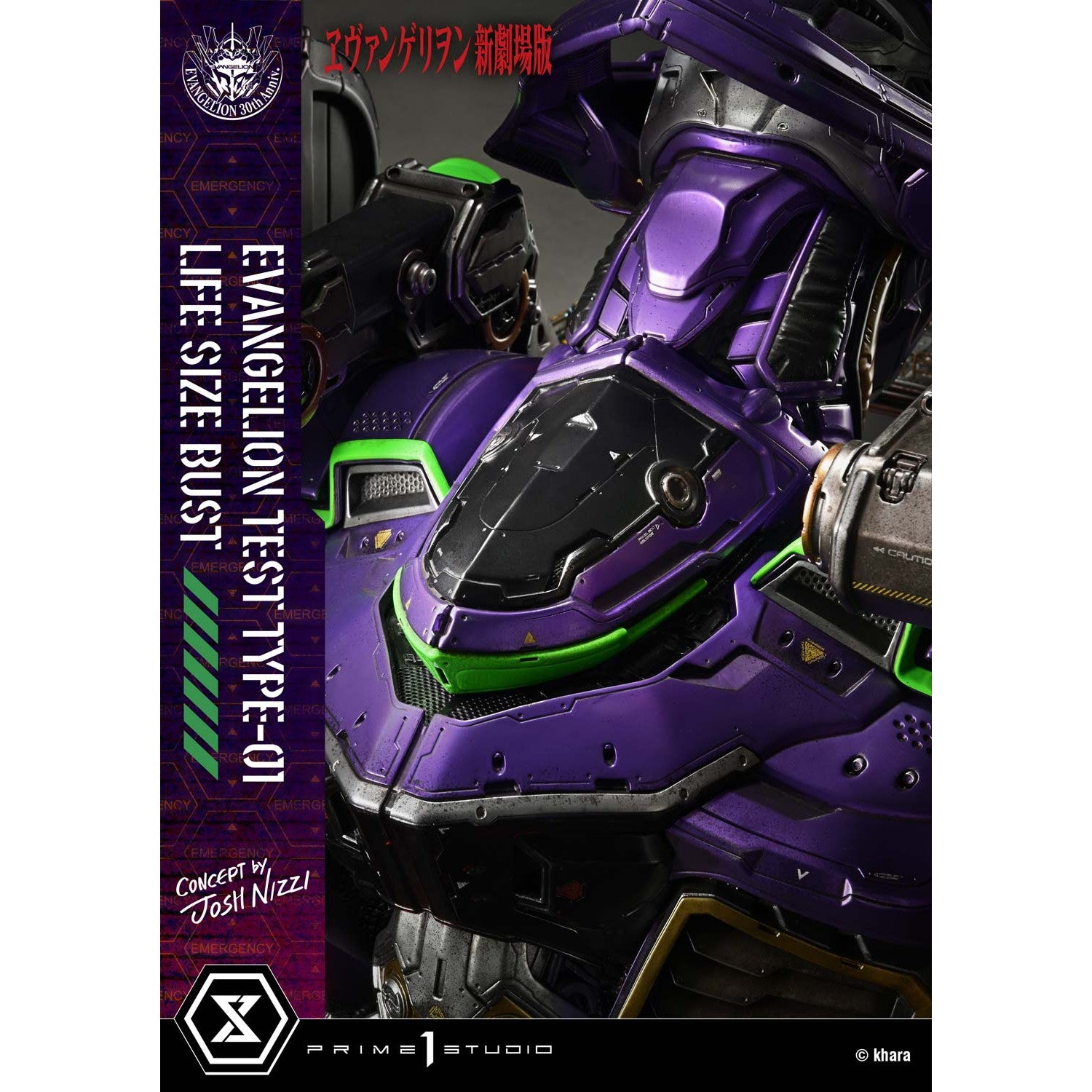 【予約安心出荷】[FIG] ライフサイズバスト 汎用ヒト型決戦兵器 人造人間 エヴァンゲリオン 初号機(Concept By Josh Nizzi) 『ヱヴァンゲリヲン新劇場版』 完成品 フィギュア(LSEVA-01) プライム1スタジオ(2026年11月)