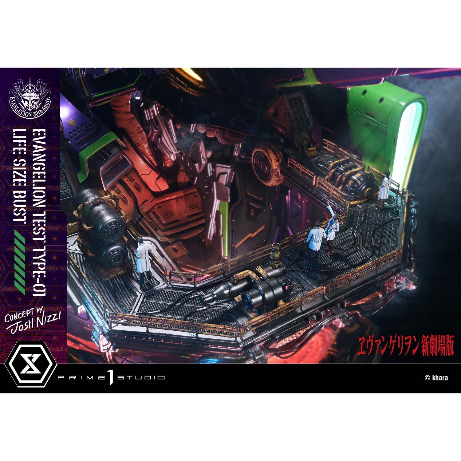 【予約安心出荷】[FIG] ライフサイズバスト 汎用ヒト型決戦兵器 人造人間 エヴァンゲリオン 初号機(Concept By Josh Nizzi) 『ヱヴァンゲリヲン新劇場版』 完成品 フィギュア(LSEVA-01) プライム1スタジオ(2026年11月)