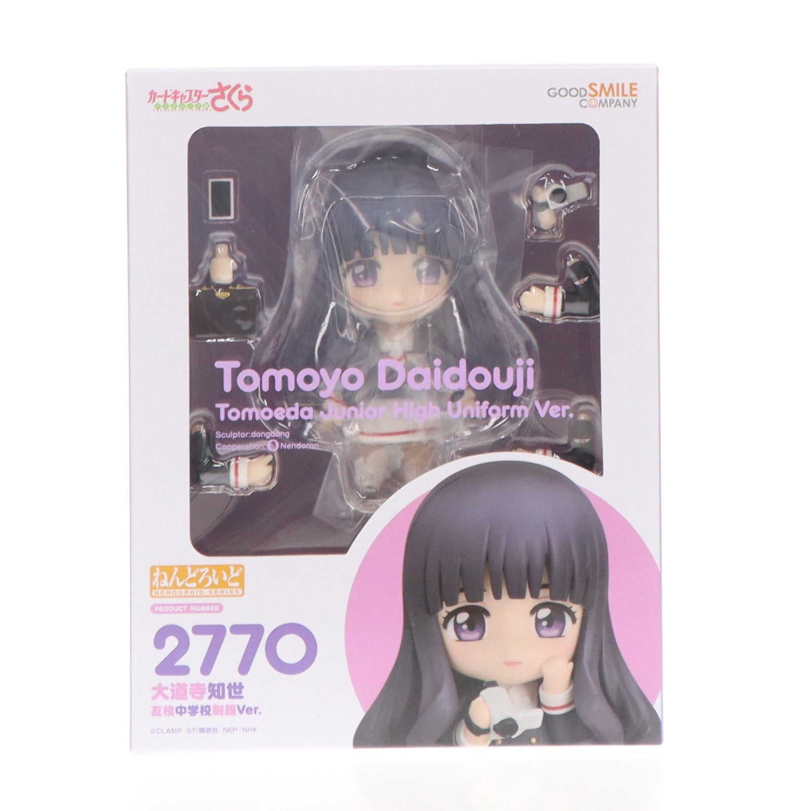 【中古即納】[FIG] グッドスマイルカンパニー公式ショップ特典付属 ねんどろいど 2770 大道寺知世(だいどうじともよ) 友枝中学校制服Ver. カードキャプターさくら クリアカード編 完成品 可動フィギュア グッドスマイルカンパニー(20251106)