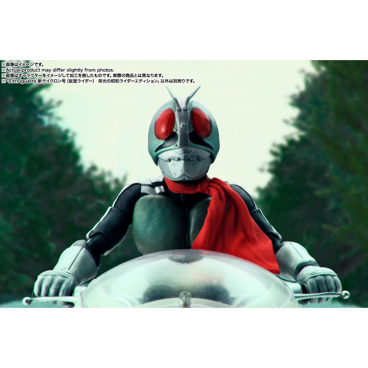 【予約安心出荷】[FIG] S.H.Figuarts(フィギュアーツ) 新サイクロン号(仮面ライダー) 栄光の昭和ライダーエディション 完成品 可動フィギュア バンダイスピリッツ(2025年11月)