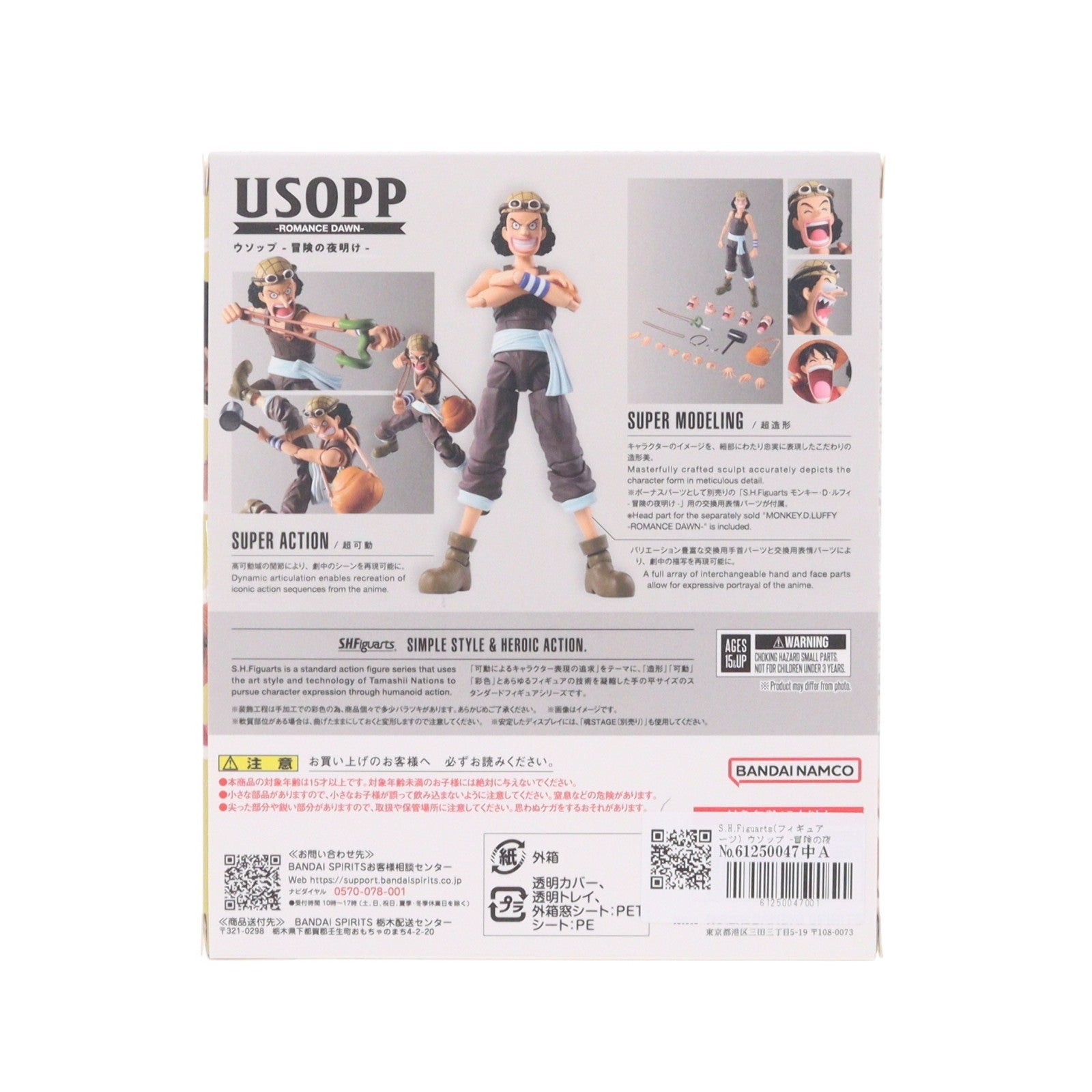 【予約安心出荷】[FIG] (再販) S.H.Figuarts(フィギュアーツ) ウソップ -冒険の夜明け- ONE PIECE(ワンピース) 完成品 可動フィギュア バンダイスピリッツ(2027年2月)