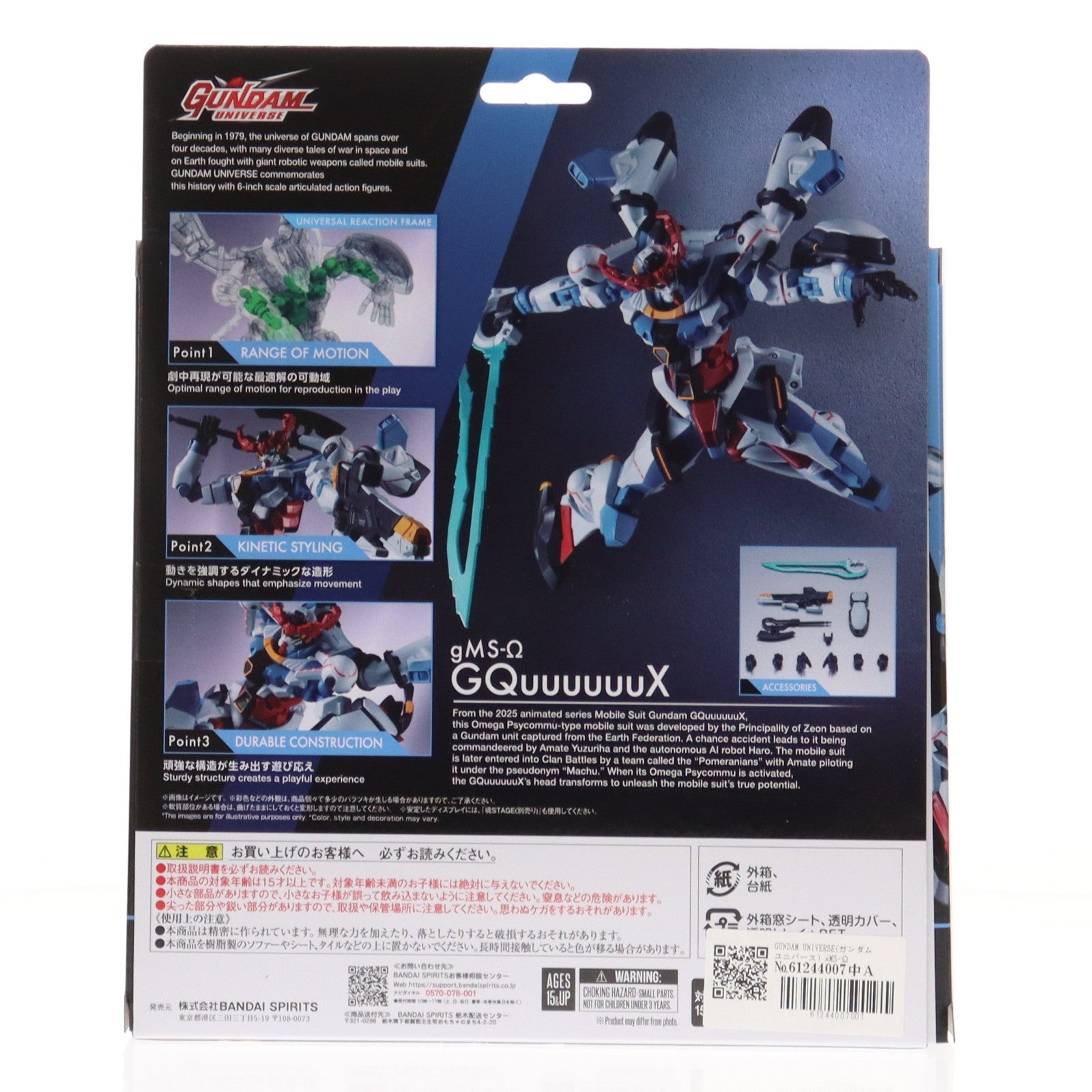 【中古即納】[FIG] GUNDAM UNIVERSE(ガンダムユニバース) gMS-Ω GQuuuuuuX(ジークアクス) 機動戦士Gundam GQuuuuuuX(ガンダム ジークアクス) 完成品 可動フィギュア バンダイスピリッツ(20251129)