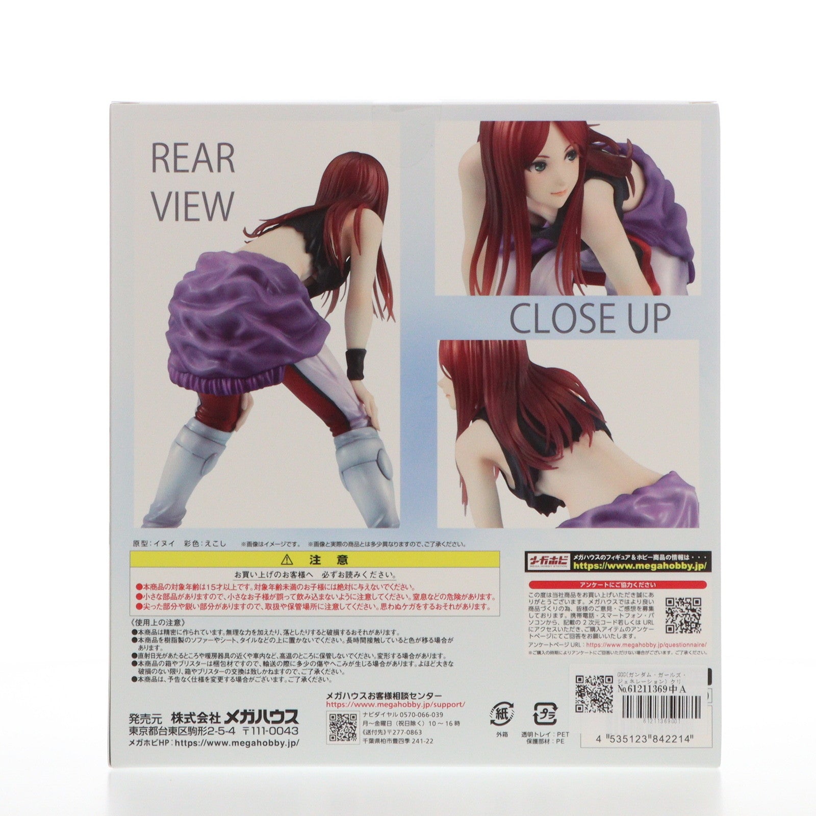 【中古即納】[FIG] GGG(ガンダム・ガールズ・ジェネレーション) クリスチーナ・マッケンジー -INTO THE SKY- 機動戦士ガンダム0080 ポケットの中の戦争 完成品 フィギュア プレミアムバンダイ&一部オンライン限定 メガハウス(20250325)