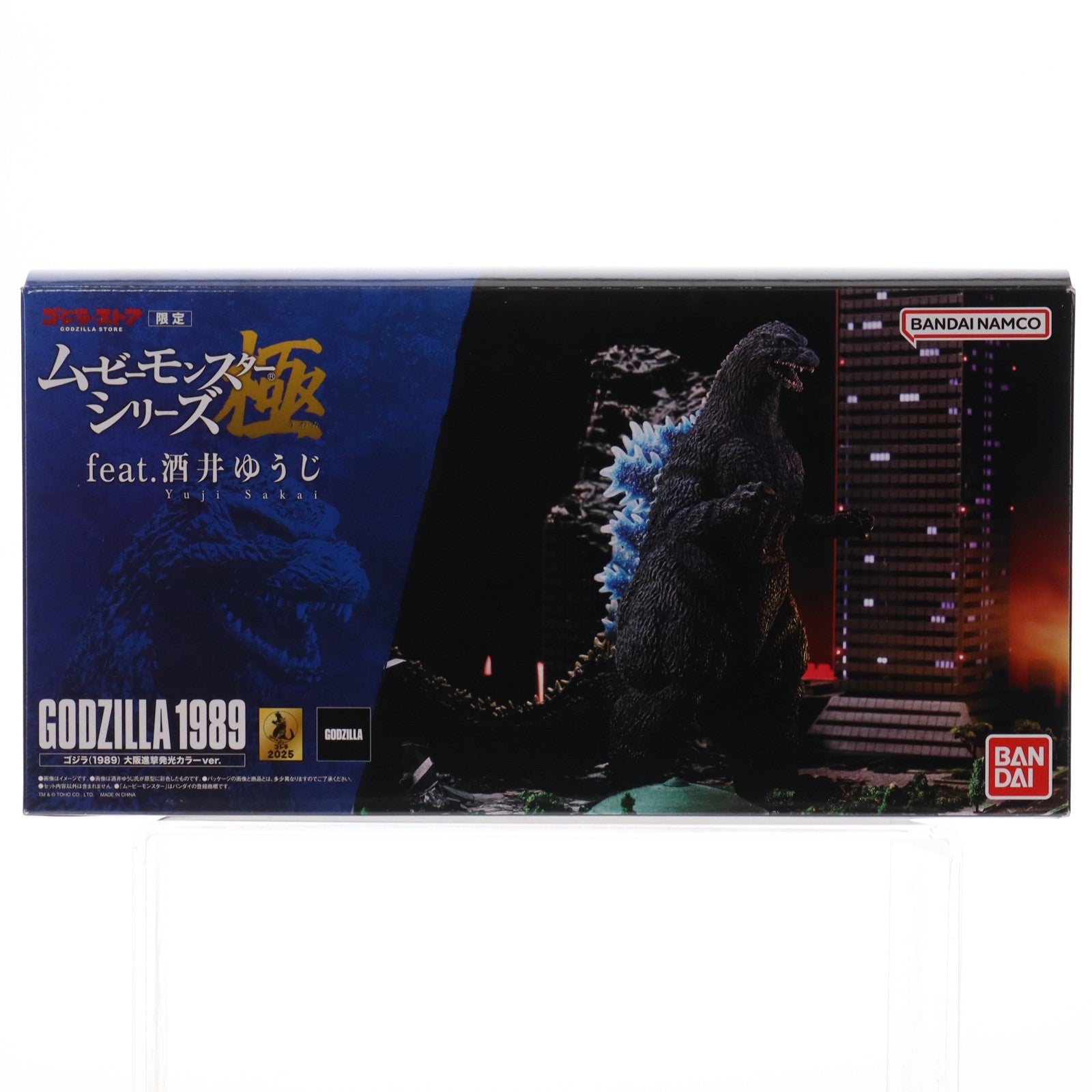 【中古即納】[FIG] ゴジラ・ストア限定 ムービーモンスターシリーズ極(きわみ) feat.酒井ゆうじ ゴジラ(1989)大阪進撃発光カラーver. ゴジラVSビオランテ 完成品 フィギュア バンダイ(20250328)
