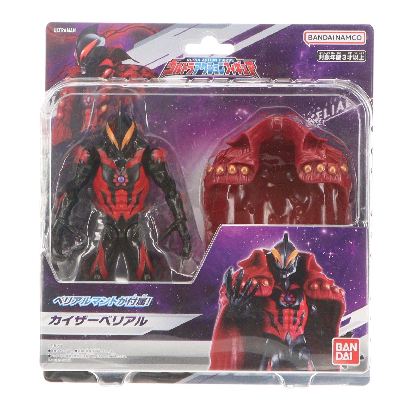 【中古即納】[FIG] ウルトラアクションフィギュア カイザーベリアル ウルトラマンゼロ THE MOVIE 超決戦!ベリアル銀河帝国 完成品 可動フィギュア バンダイ(20250412)