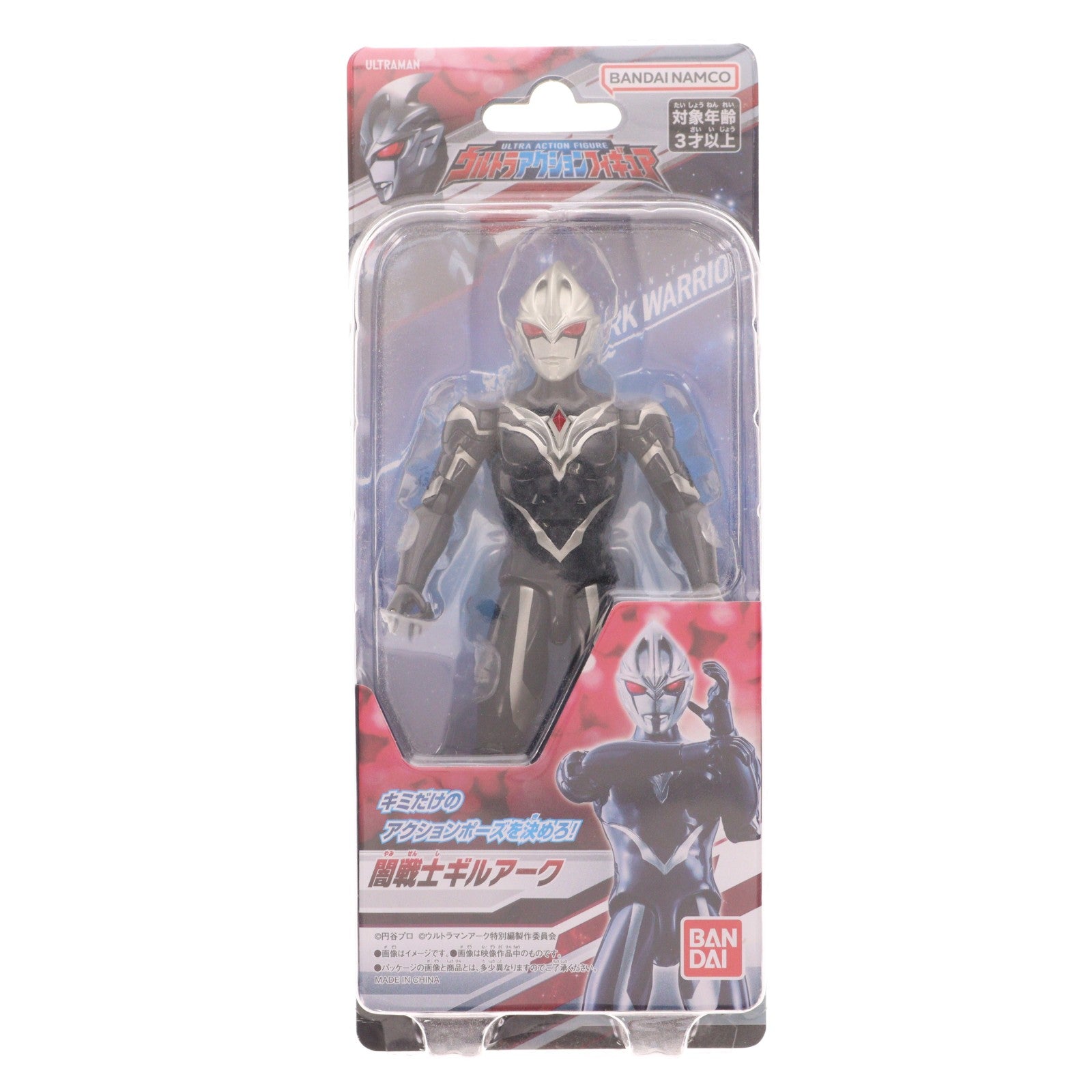 【中古即納】[FIG] ウルトラアクションフィギュア 闇戦士ギルアーク ウルトラマンアーク THE MOVIE 超次元大決戦!光と闇のアーク 完成品 可動フィギュア バンダイ(20250222)
