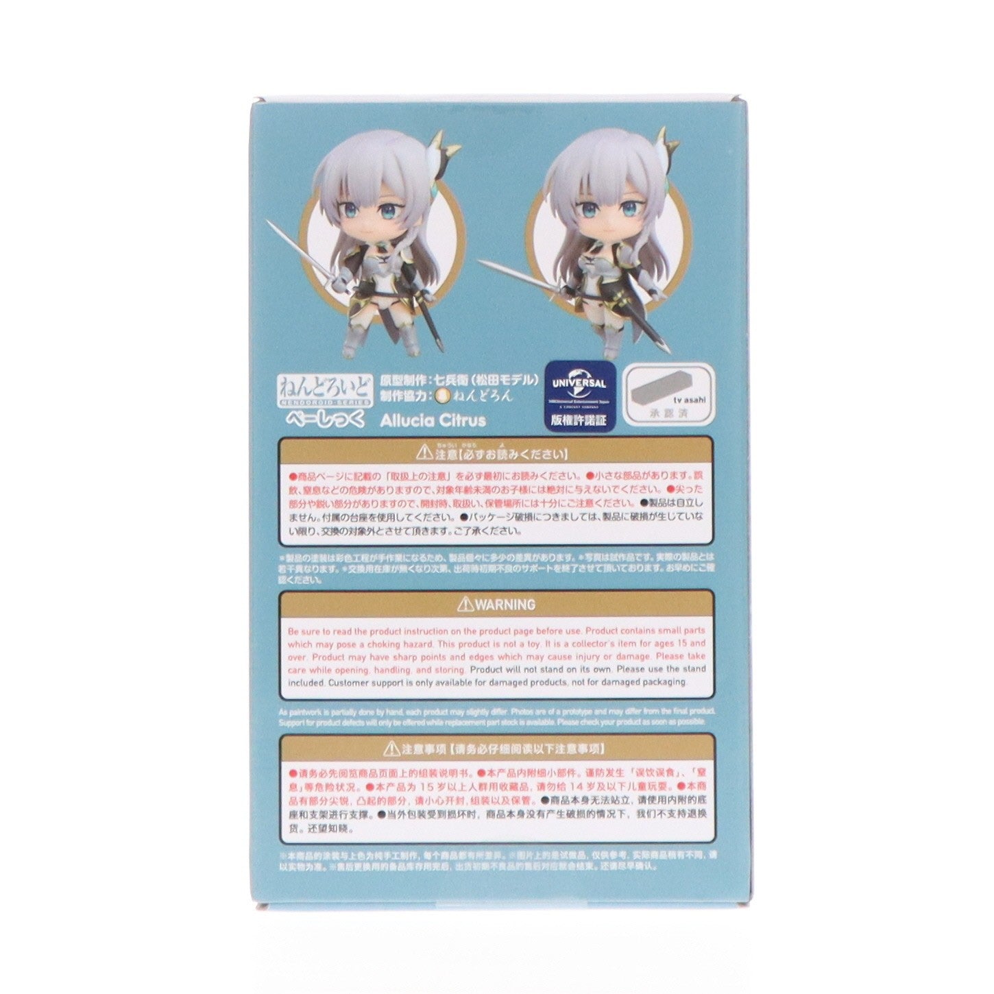 【中古即納】[FIG] ねんどろいど 2774 アリューシア・シトラス べーしっく 片田舎のおっさん、剣聖になる 完成品 可動フィギュア グッドスマイルカンパニー(20251024)