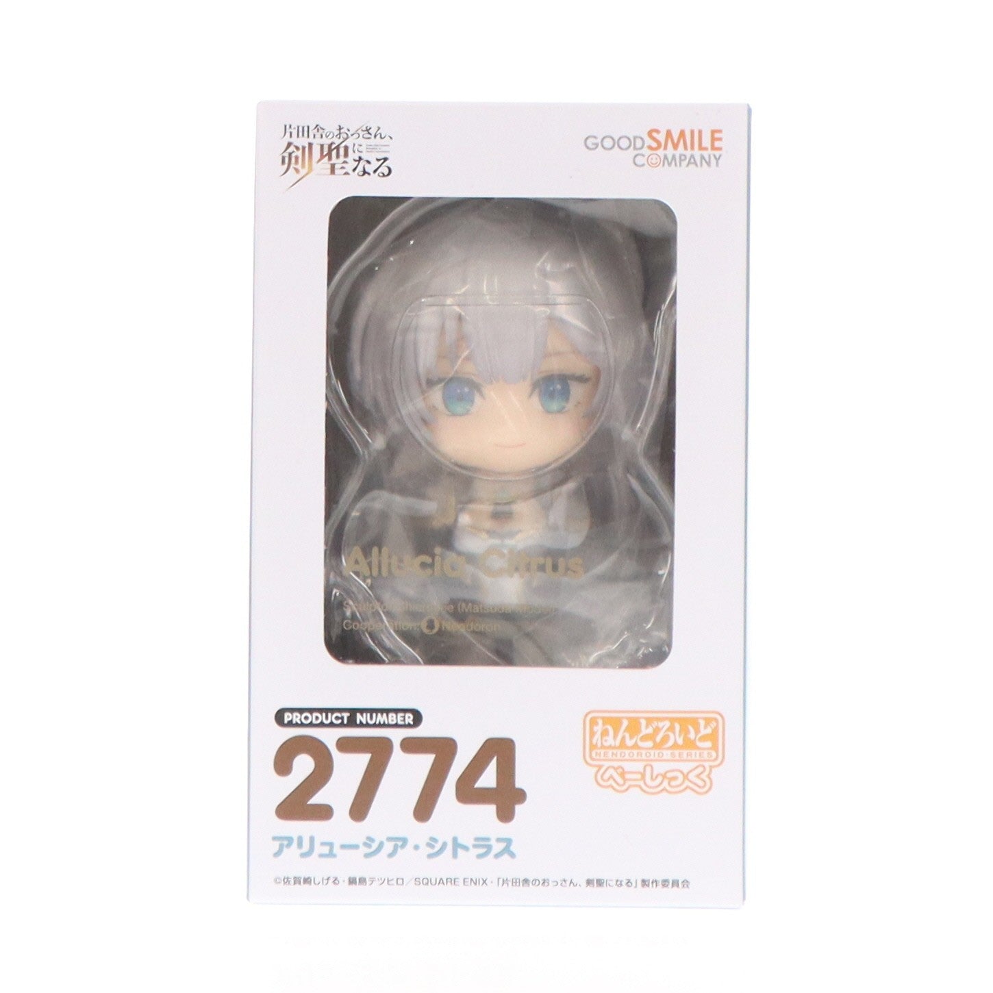 【中古即納】[FIG] ねんどろいど 2774 アリューシア・シトラス べーしっく 片田舎のおっさん、剣聖になる 完成品 可動フィギュア グッドスマイルカンパニー(20251024)