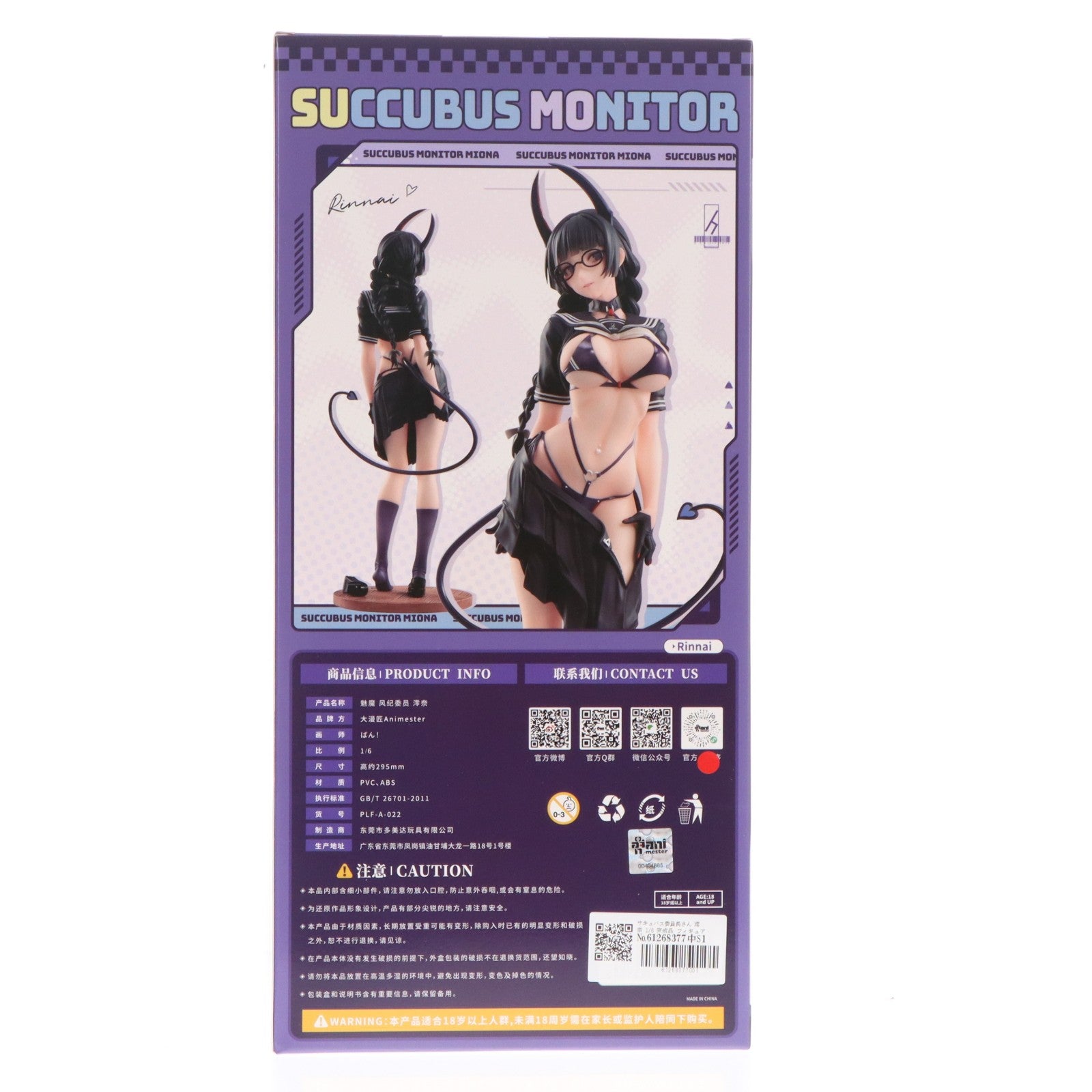 【中古即納】[FIG] サキュバス委員長さん 澪奈 1/6 完成品 フィギュア AniMester(アニメスター)(20260326)