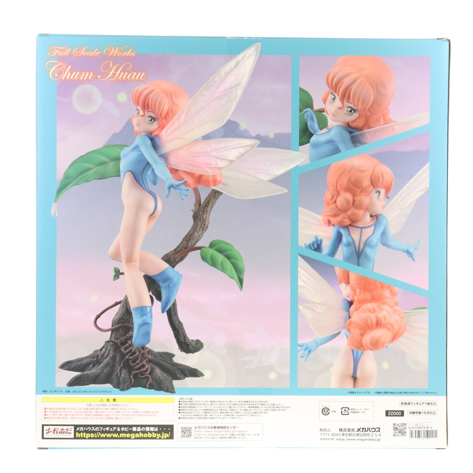 【中古即納】[FIG] Full Scale Works チャム・ファウ 聖戦士ダンバイン 1/1 完成品 フィギュア プレミアムバンダイ&一部流通限定 メガハウス(20250325)