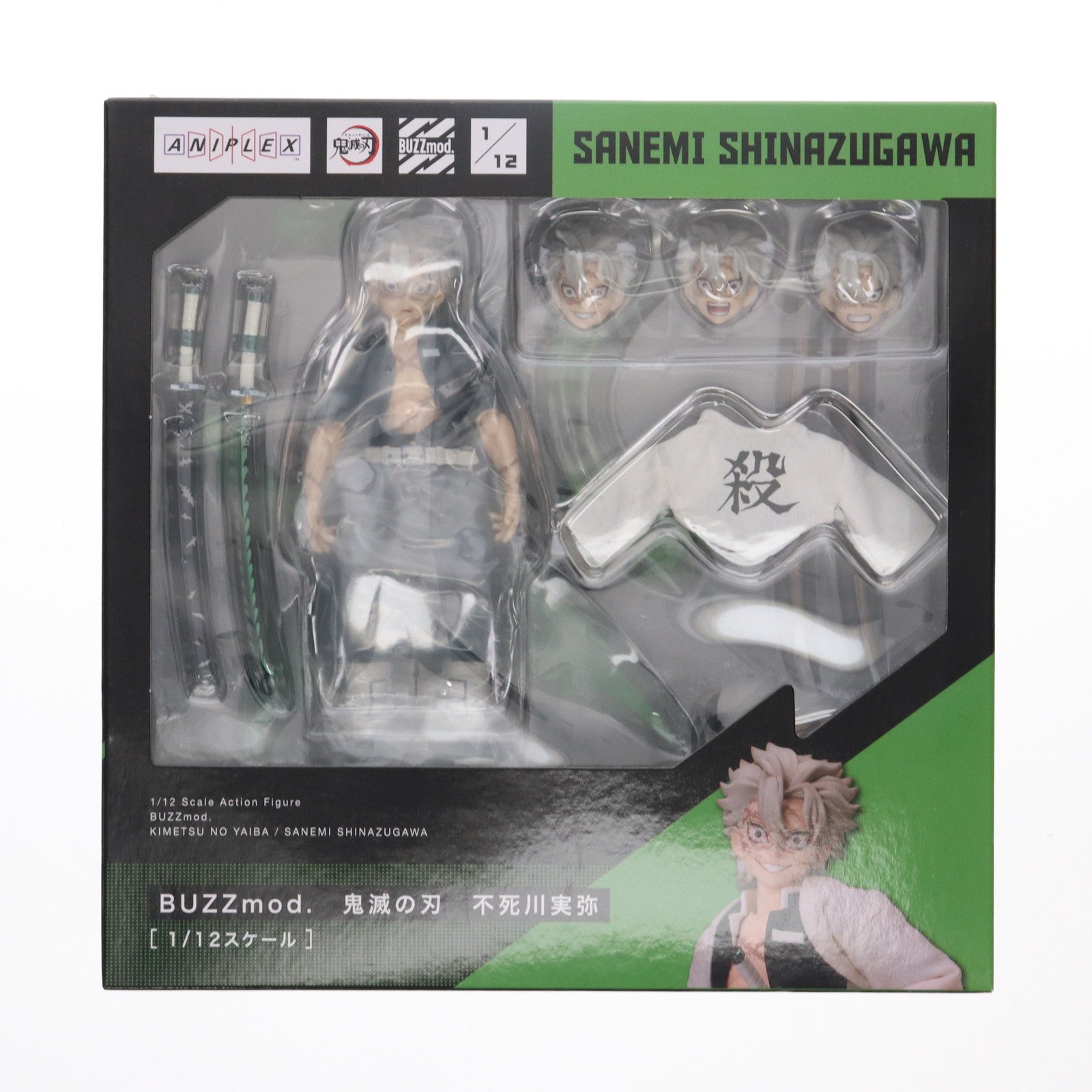 【中古即納】[FIG] ANIPLEX+限定 BUZZmod.(バズモッド) 不死川実弥(しなずがわさねみ) 鬼滅の刃 1/12 完成品 可動フィギュア アニプレックス(20250131)
