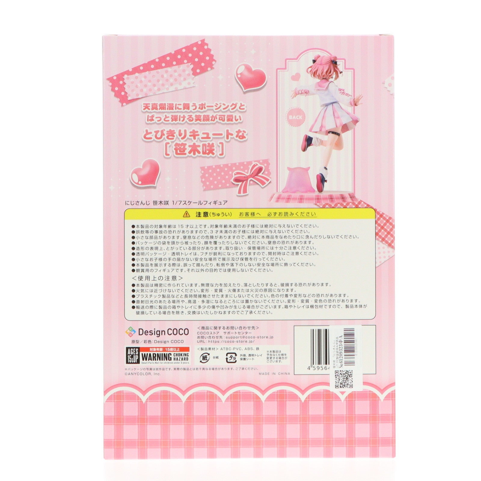 【中古即納】[FIG] 笹木咲(ささきさく) にじさんじ 1/7 完成品 フィギュア(COCO-032) デザインココ(20250531)