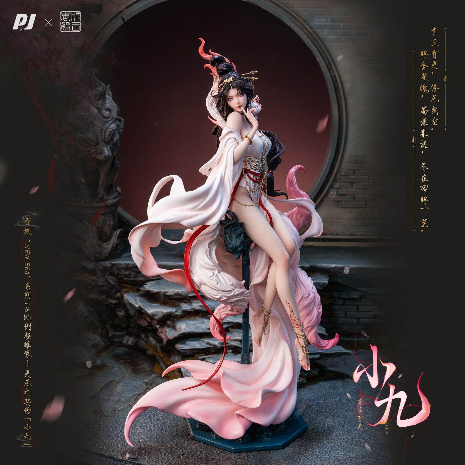 【予約安心出荷】[FIG] 霊尾の契約・妖狐の九ちゃん New Era×糖王周毅(シユウキ) 1/6 完成品 フィギュア PIJI(2026年8月)