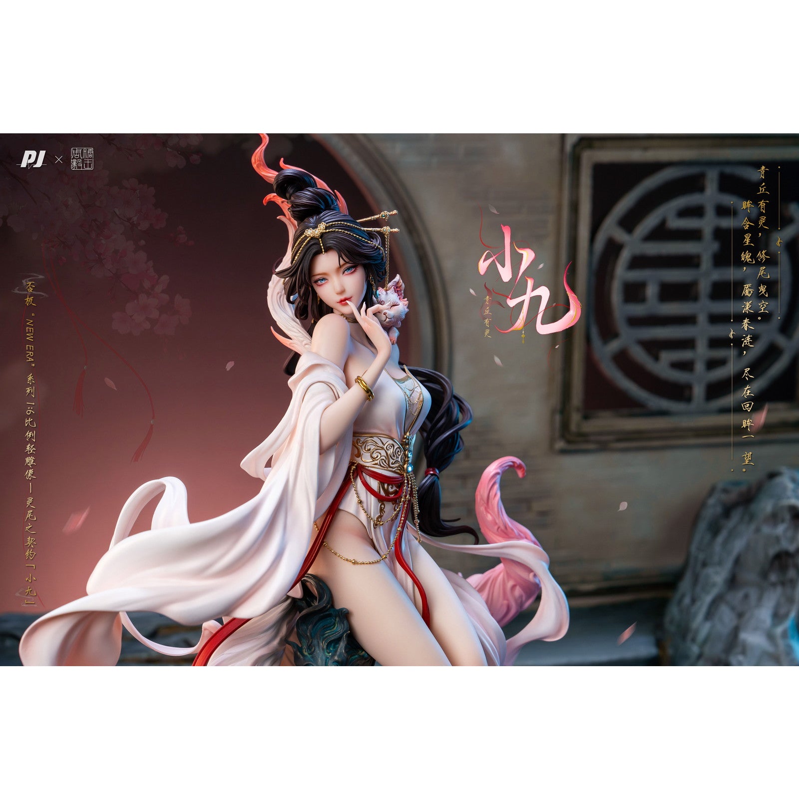 【予約安心出荷】[FIG] 霊尾の契約・妖狐の九ちゃん New Era×糖王周毅(シユウキ) 1/6 完成品 フィギュア PIJI(2026年8月)