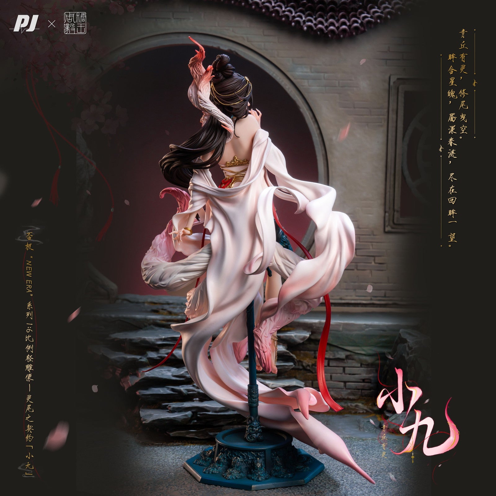 【予約安心出荷】[FIG] 霊尾の契約・妖狐の九ちゃん New Era×糖王周毅(シユウキ) 1/6 完成品 フィギュア PIJI(2026年8月)