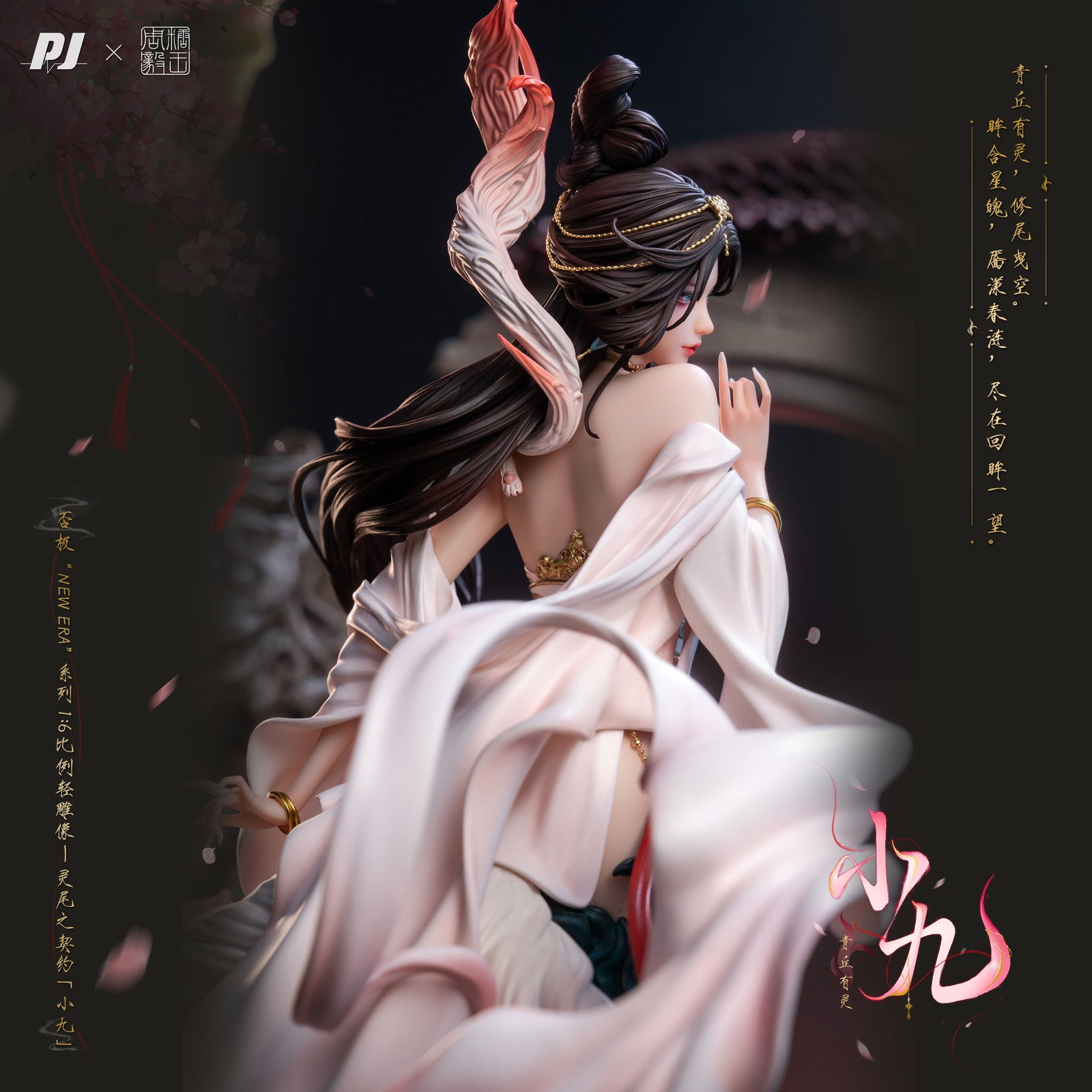 【予約安心出荷】[FIG] 霊尾の契約・妖狐の九ちゃん New Era×糖王周毅(シユウキ) 1/6 完成品 フィギュア PIJI(2026年8月)