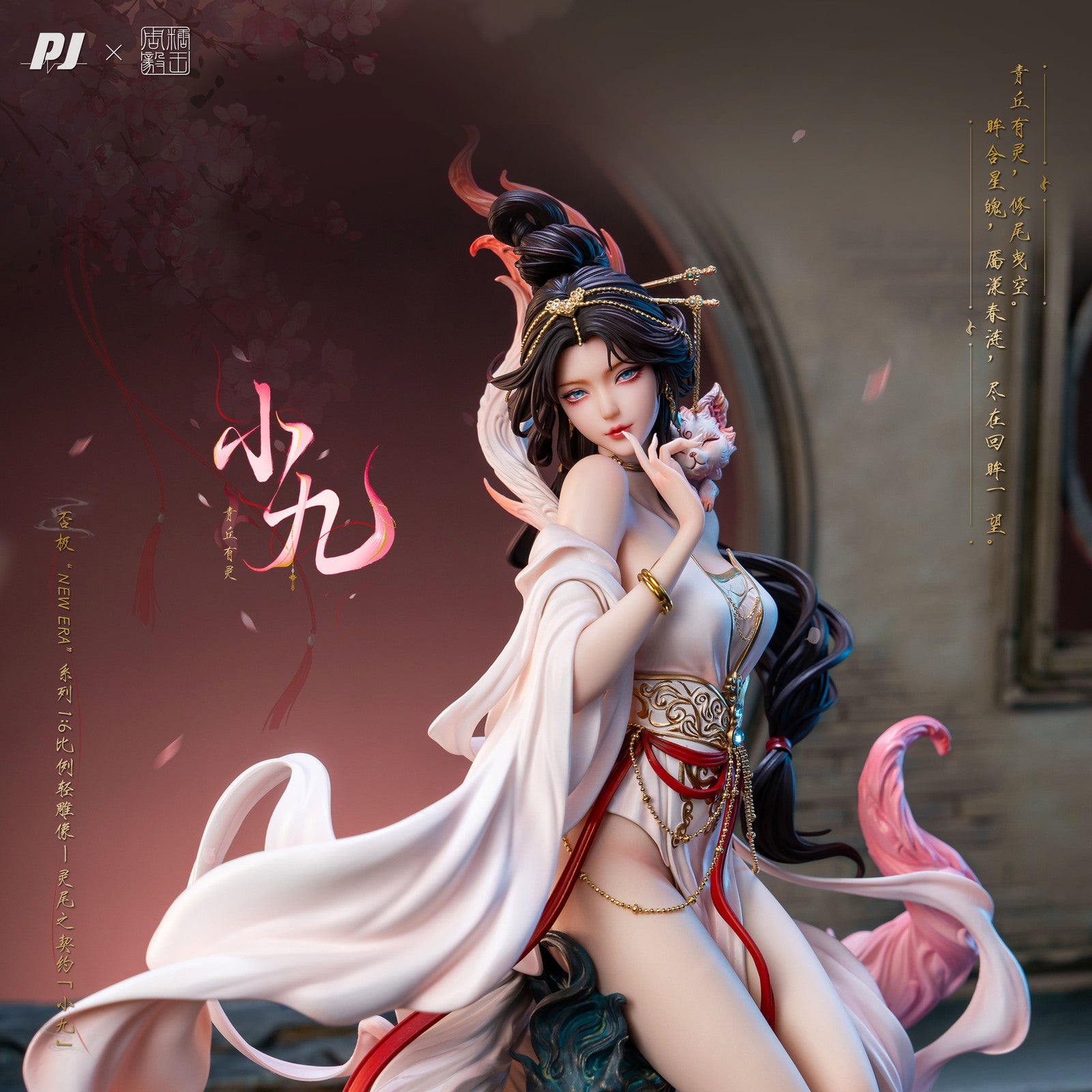 【予約安心出荷】[FIG] 霊尾の契約・妖狐の九ちゃん New Era×糖王周毅(シユウキ) 1/6 完成品 フィギュア PIJI(2026年8月)