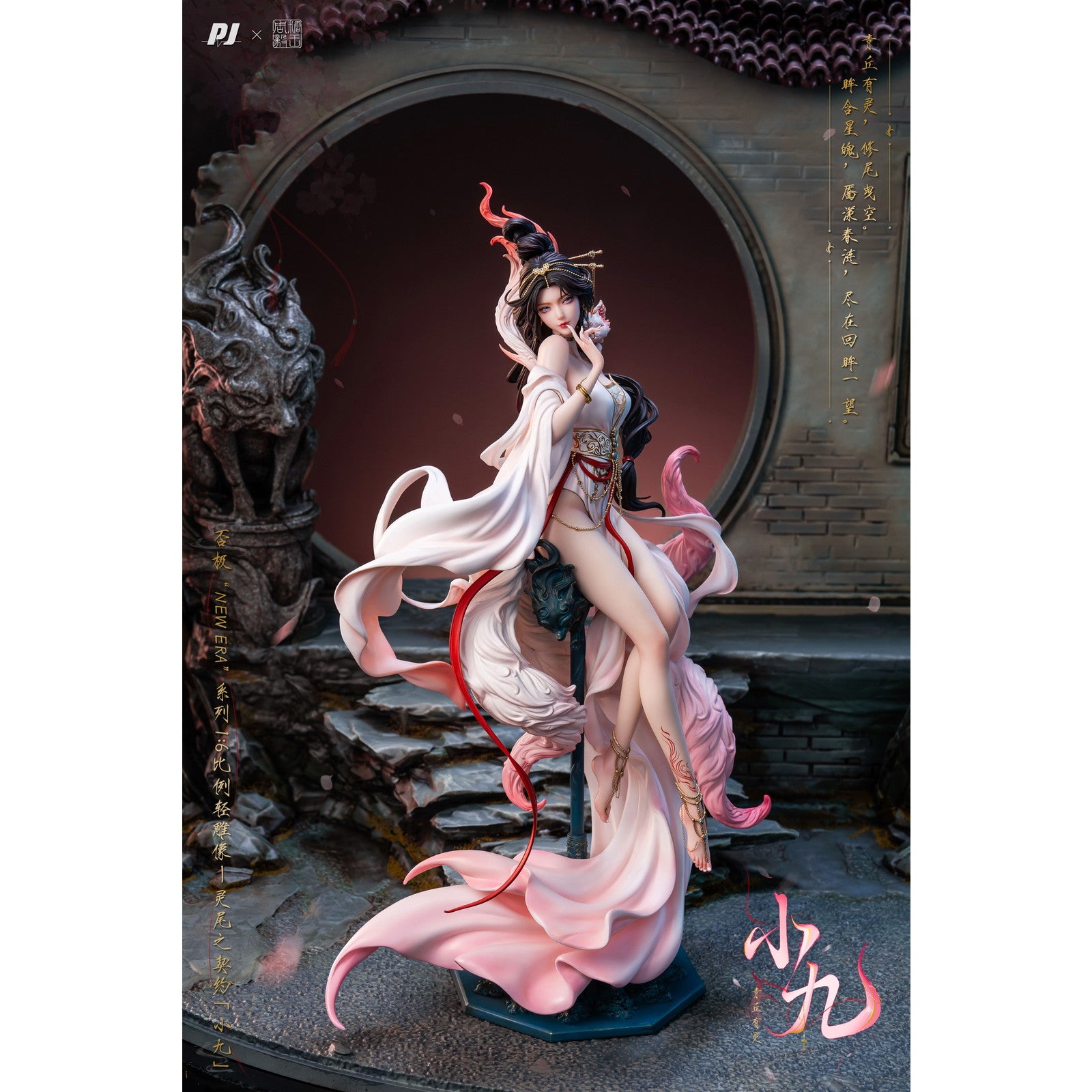 【予約安心出荷】[FIG] 霊尾の契約・妖狐の九ちゃん New Era×糖王周毅(シユウキ) 1/6 完成品 フィギュア PIJI(2026年8月)