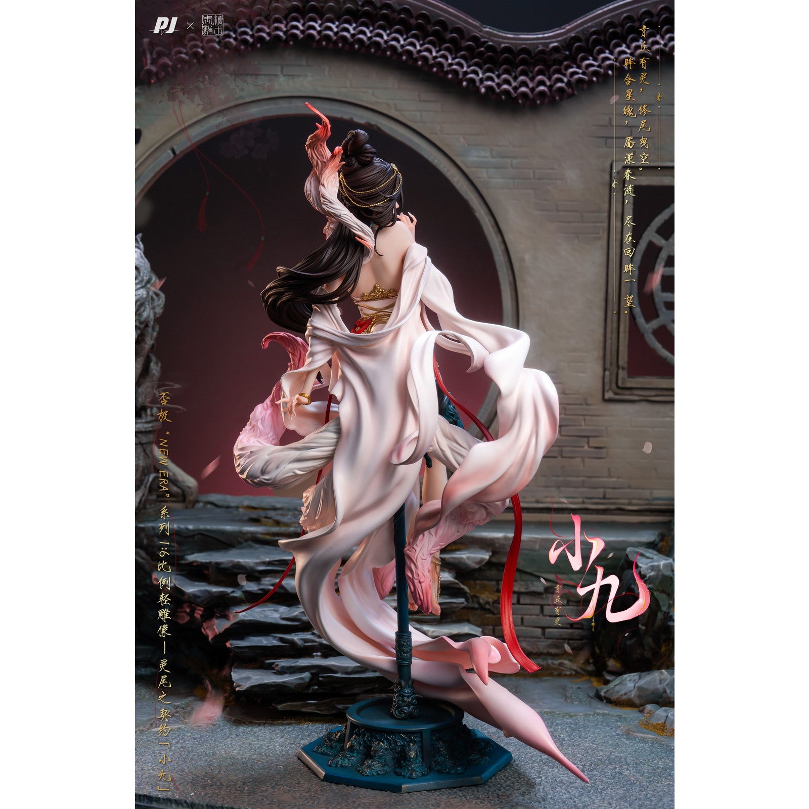 【予約安心出荷】[FIG] 霊尾の契約・妖狐の九ちゃん New Era×糖王周毅(シユウキ) 1/6 完成品 フィギュア PIJI(2026年8月)