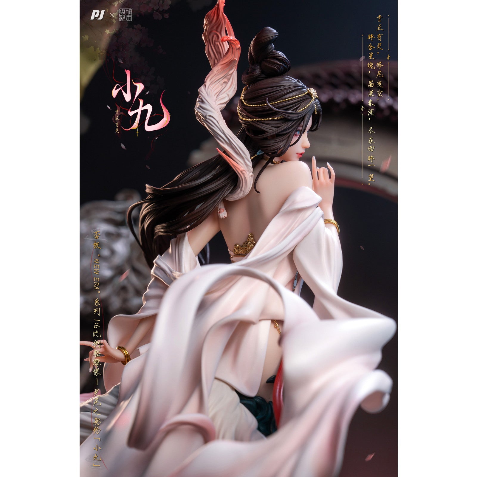 【予約安心出荷】[FIG] 霊尾の契約・妖狐の九ちゃん New Era×糖王周毅(シユウキ) 1/6 完成品 フィギュア PIJI(2026年8月)