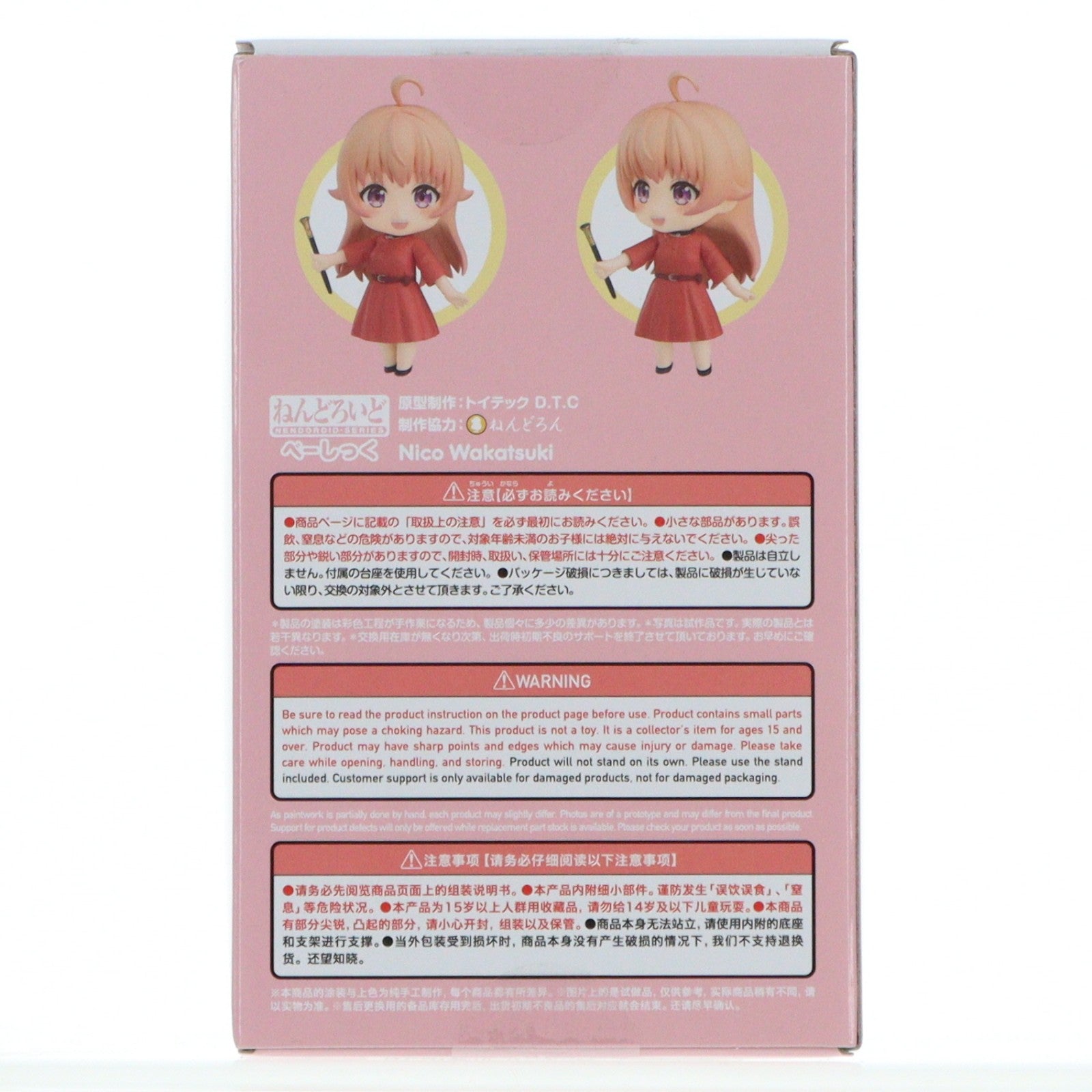 【中古即納】[FIG] ねんどろいど 2792 若月ニコ(わかつきにこ) べーしっく TVアニメ『ウィッチウォッチ』 完成品 可動フィギュア グッドスマイルカンパニー(20251031)