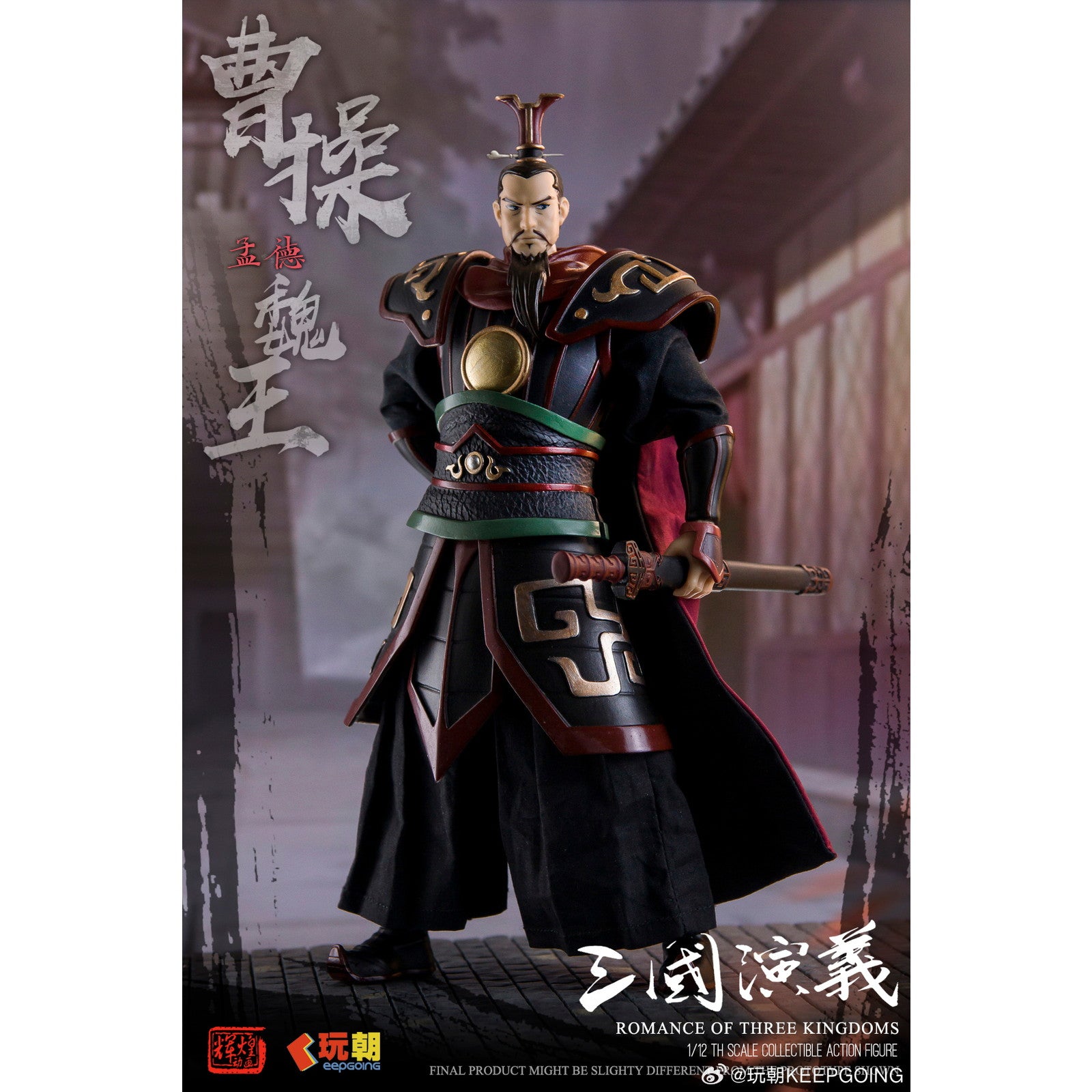 【新品即納】[FIG] 曹操(そうそう) 三国志演義 1/12 完成品 可動フィギュア KEEPGOING Studio(キープゴーイングスタジオ)(20250930)