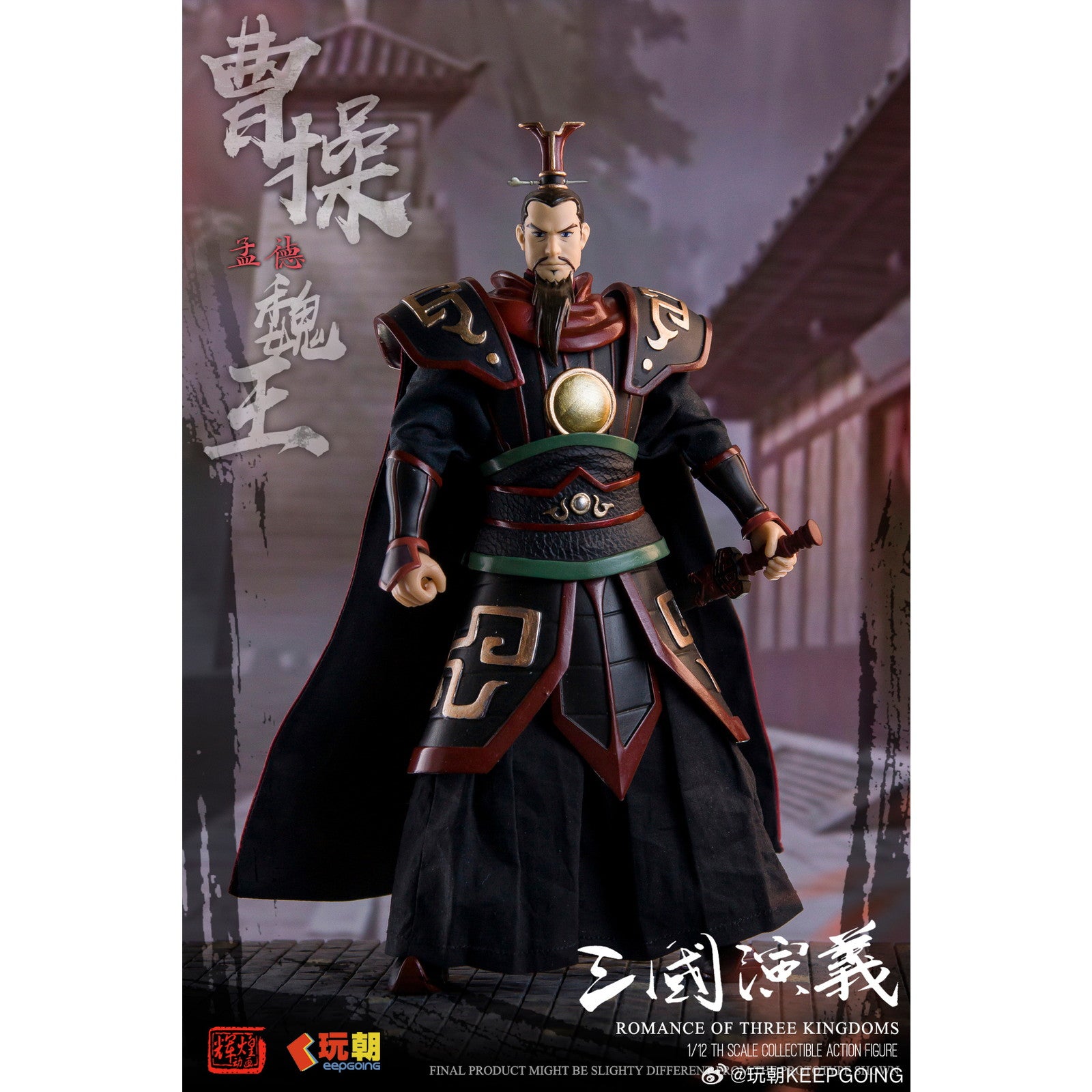 【新品即納】[FIG] 曹操(そうそう) 三国志演義 1/12 完成品 可動フィギュア KEEPGOING Studio(キープゴーイングスタジオ)(20250930)
