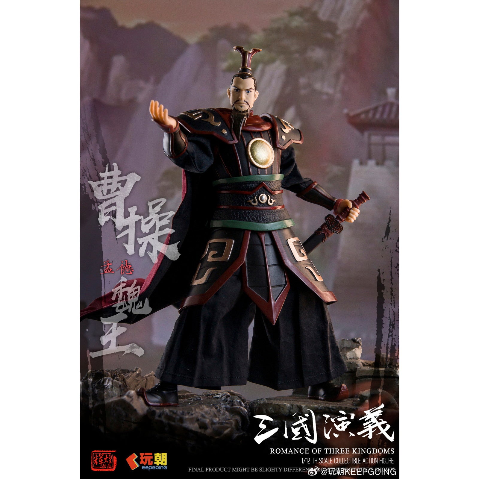 【新品即納】[FIG] 曹操(そうそう) 三国志演義 1/12 完成品 可動フィギュア KEEPGOING Studio(キープゴーイングスタジオ)(20250930)