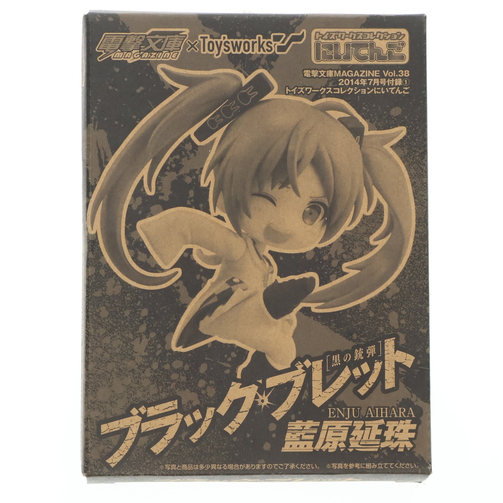 【中古即納】[FIG] (フィギュア単品) 藍原延珠 トイズワークスコレクションにいてんご 電撃文庫 MAGAZINE 2014年7月号Vol.38付録 ブラック・ブレット 完成品 フィギュア アスキー・メディアワークス/キャラアニ(20140731)