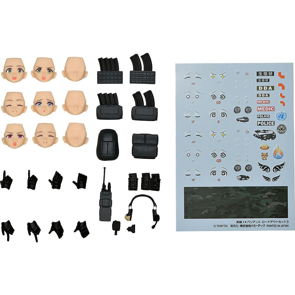 【新品】【お取り寄せ】[FIG] figmaPLUS(フィグマプラス) 武装JKバリアント ロードアウトセット3 コード:URBEX LittleArmory(リトルアーモリー) フィギュア用アクセサリ TOMYTEC(トミーテック)(20251220)