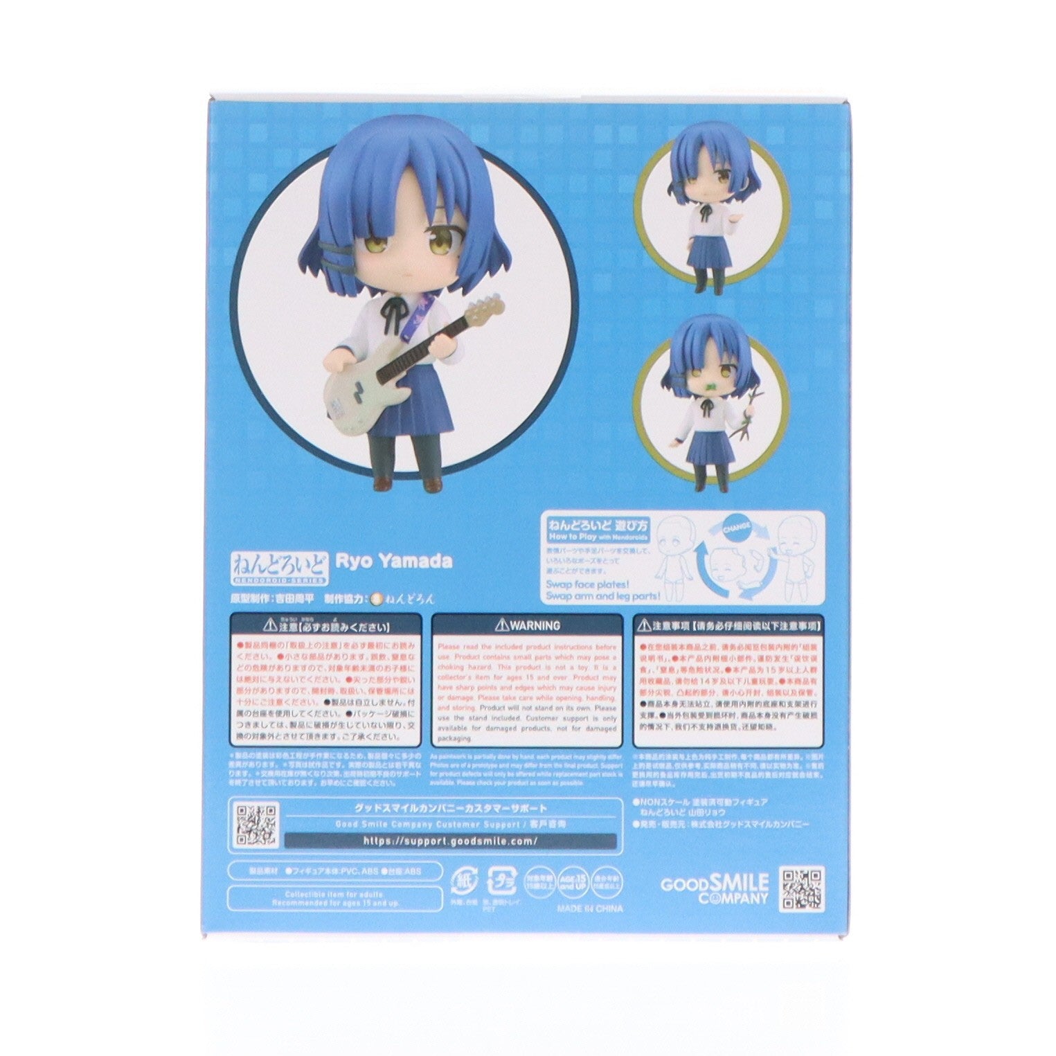 【中古即納】[FIG] (再販) ねんどろいど 2243 山田リョウ(やまだりょう) ぼっち・ざ・ろっく! 完成品 可動フィギュア グッドスマイルカンパニー(20250930)