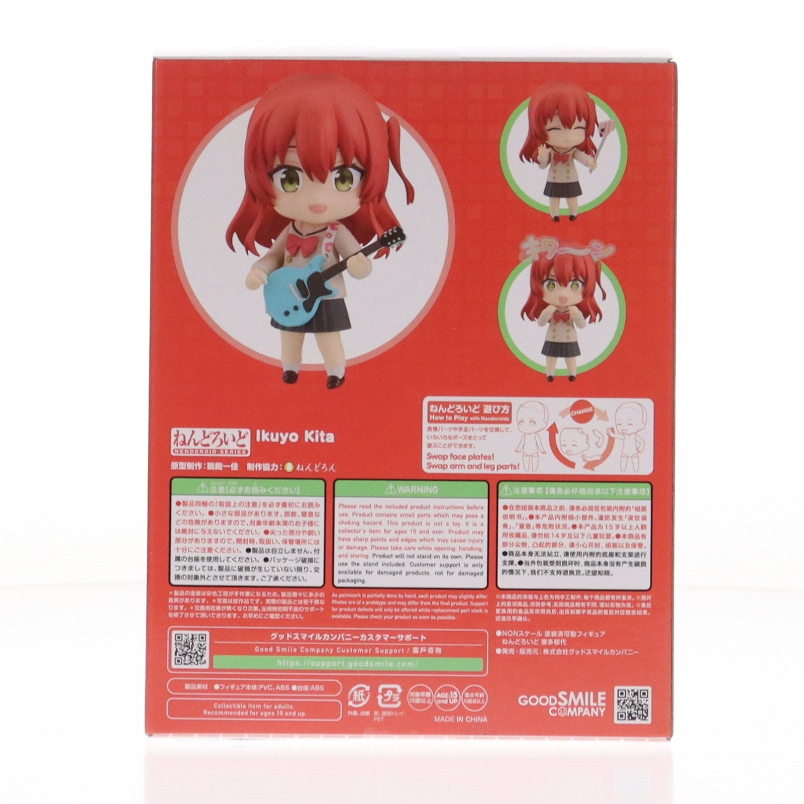 【中古即納】[FIG] (再販) ねんどろいど 2244 喜多郁代(きたいくよ) ぼっち・ざ・ろっく! 完成品 可動フィギュア グッドスマイルカンパニー(20250930)