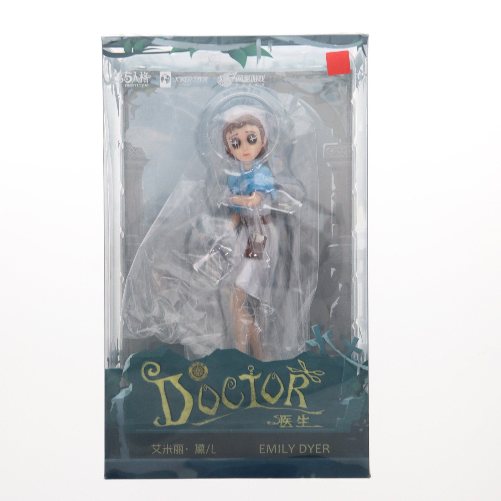【中古即納】[FIG] 医師 エミリー・ダイアー identityV(アイデンティティファイブ) 第五人格 完成品 フィギュア NetEase Games(ネットイースゲームズ)(20221231)