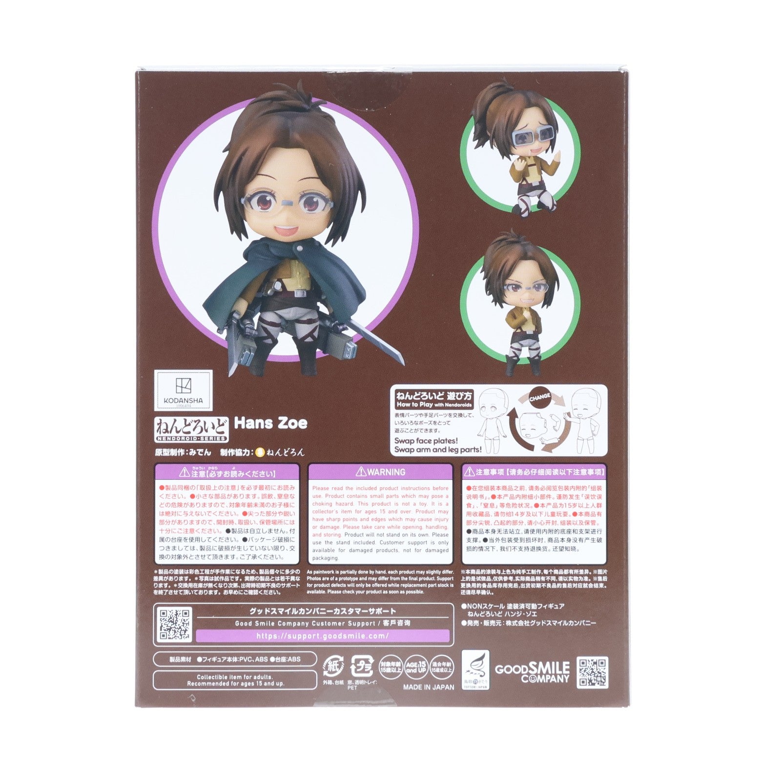 【中古即納】[FIG] (再々販) ねんどろいど 1123 ハンジ・ゾエ 進撃の巨人 完成品 可動フィギュア グッドスマイルカンパニー(20260312)