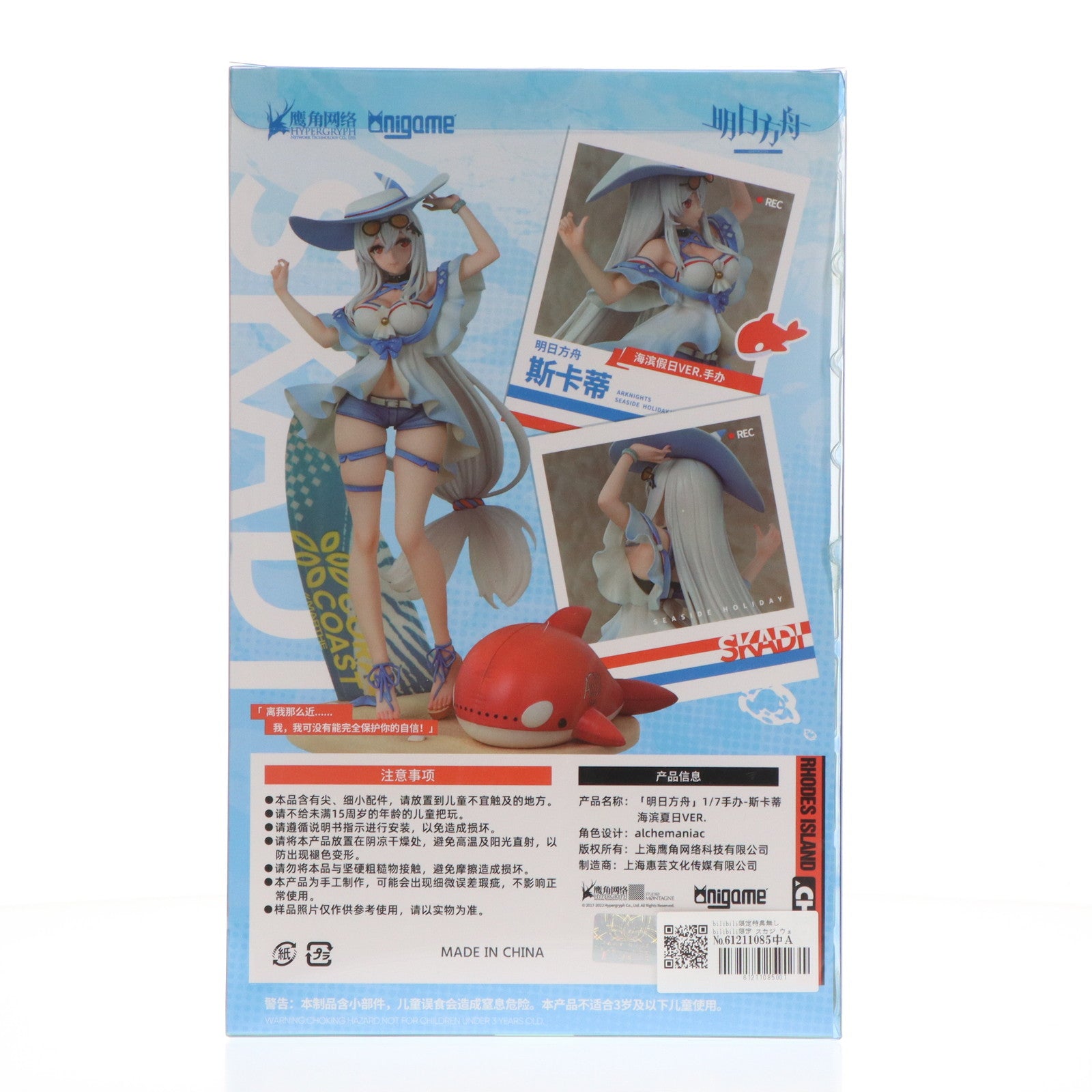 【中古即納】[FIG] bilibili限定特典無し スカジ ウェーブライダーWR04 Ver. アークナイツ 1/7 完成品 フィギュア AniGame(アニゲーム)(20220630)