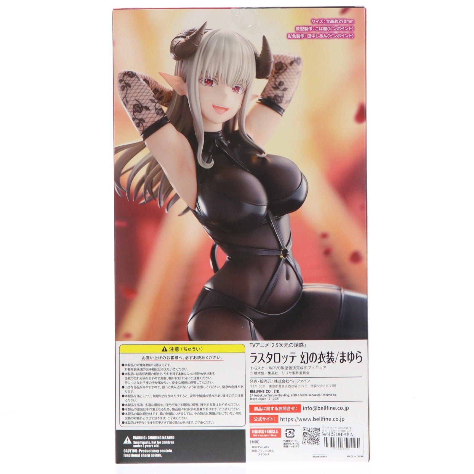 【中古即納】[FIG] ラスタロッテ 幻の衣装/まゆら 2.5次元の誘惑 1/6 完成品 フィギュア(BF204) ベルファイン(20260228)